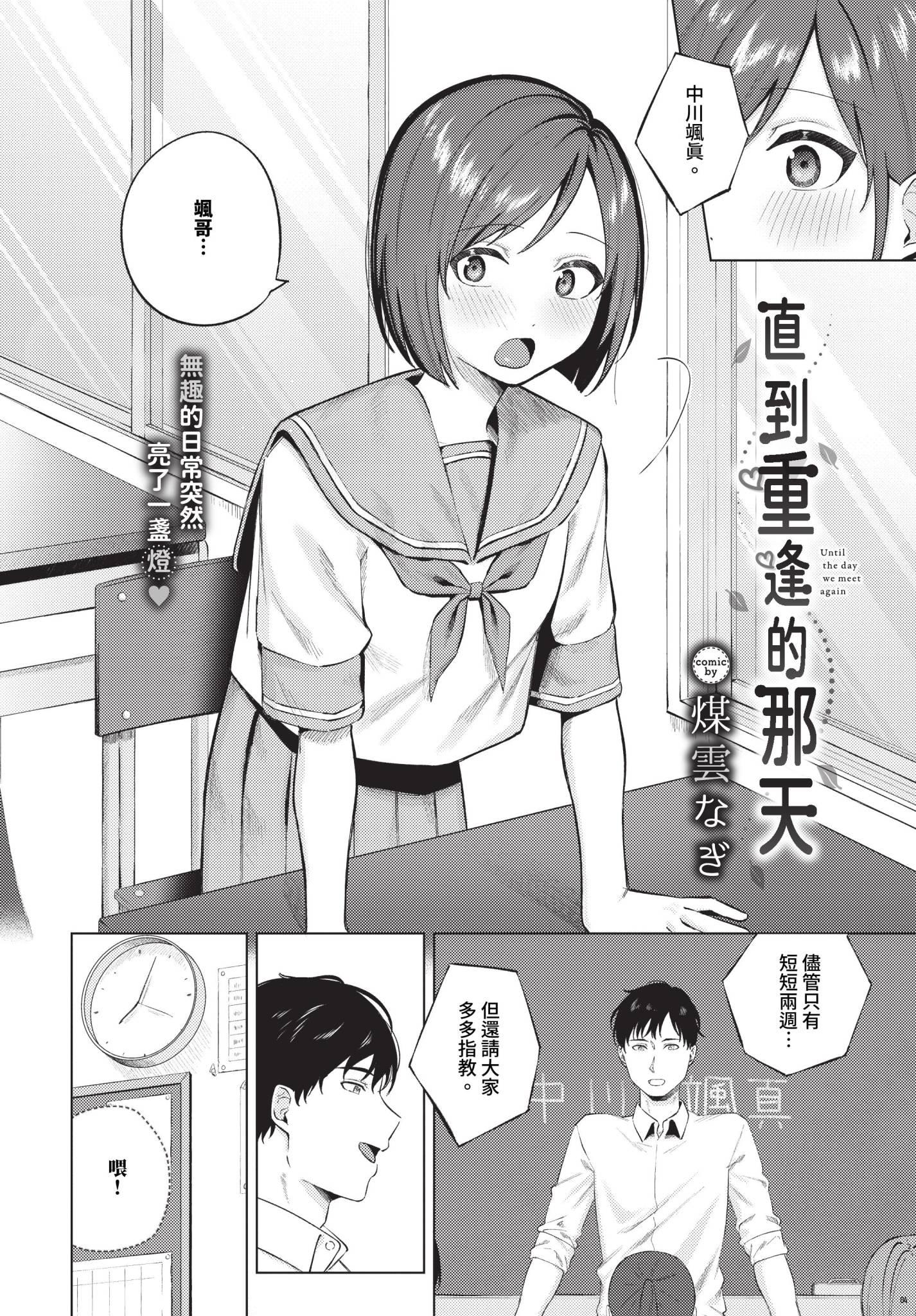 [中文H漫]師匠を孕ませるまででられないシミュレーター2