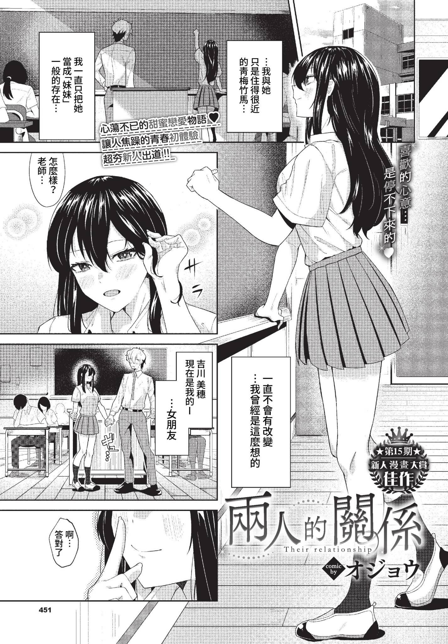 [中文H漫]師匠を孕ませるまででられないシミュレーター2