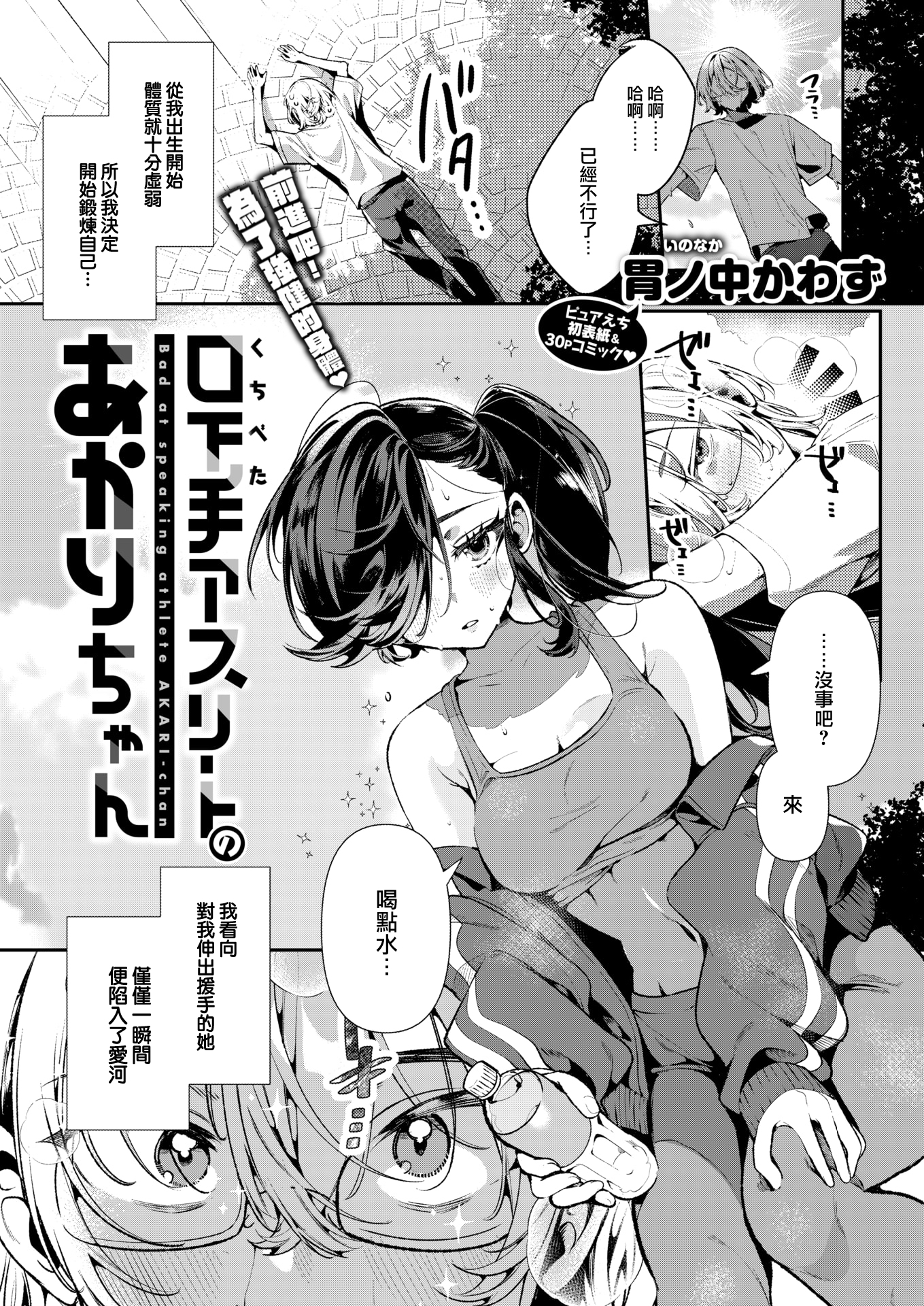 [中文H漫]師匠を孕ませるまででられないシミュレーター2
