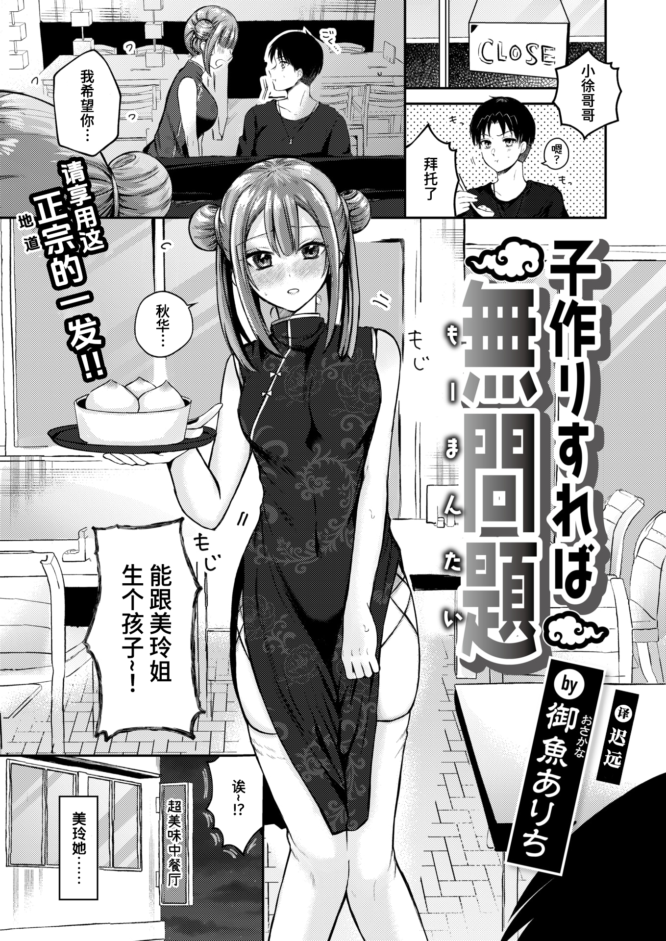 [中文H漫]FACTORYOFNEKOI02