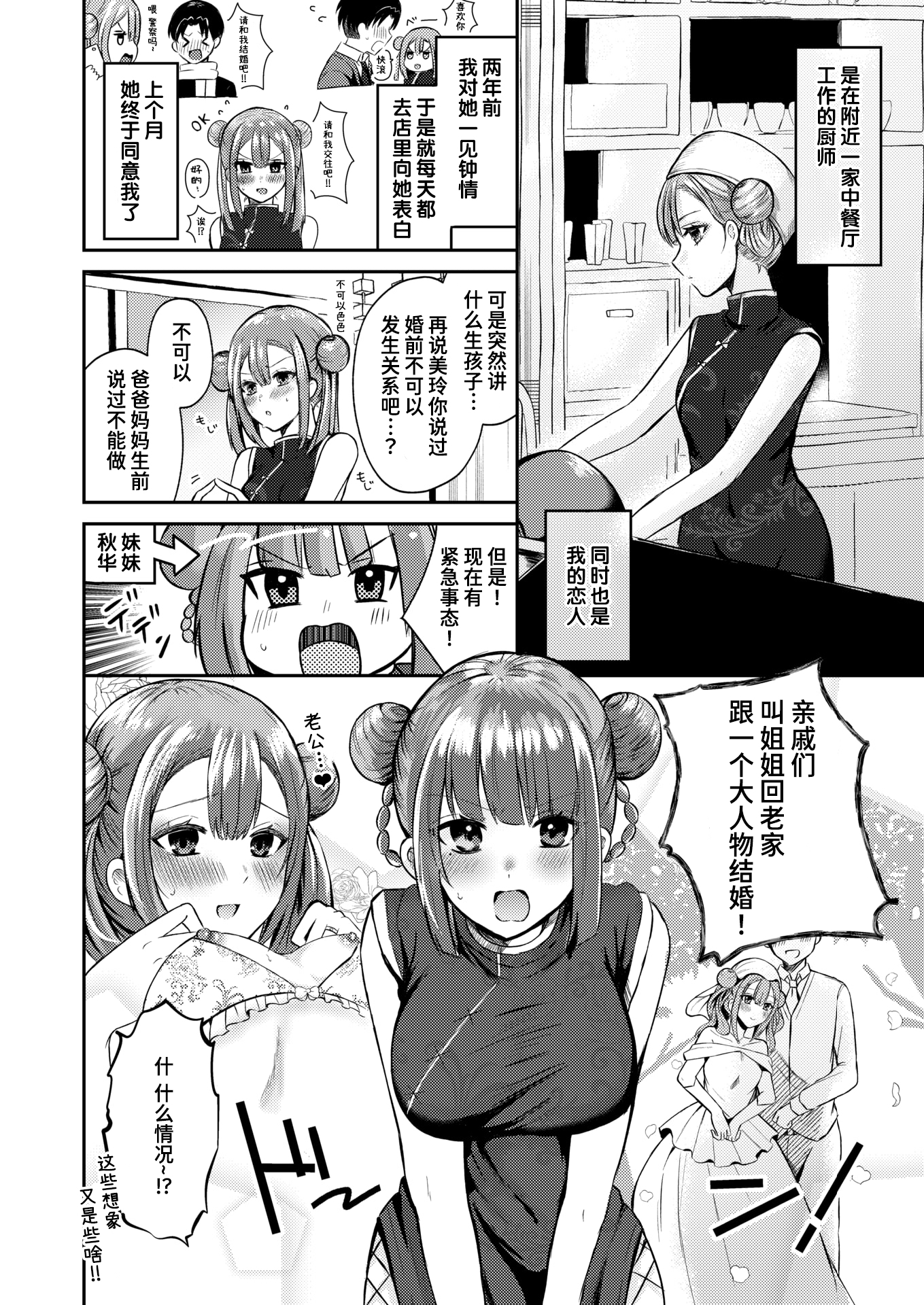 [中文H漫]FACTORYOFNEKOI02