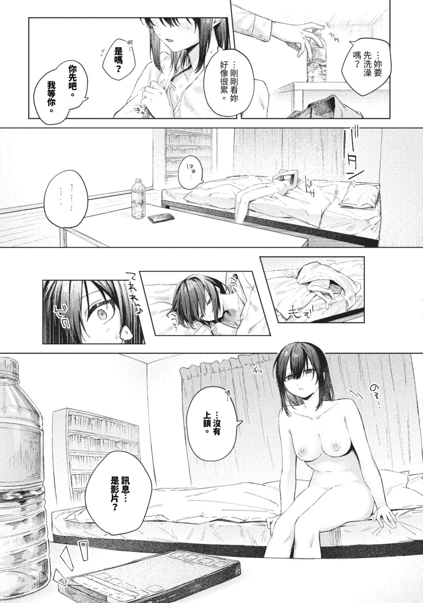 [中文H漫]師匠を孕ませるまででられないシミュレーター2