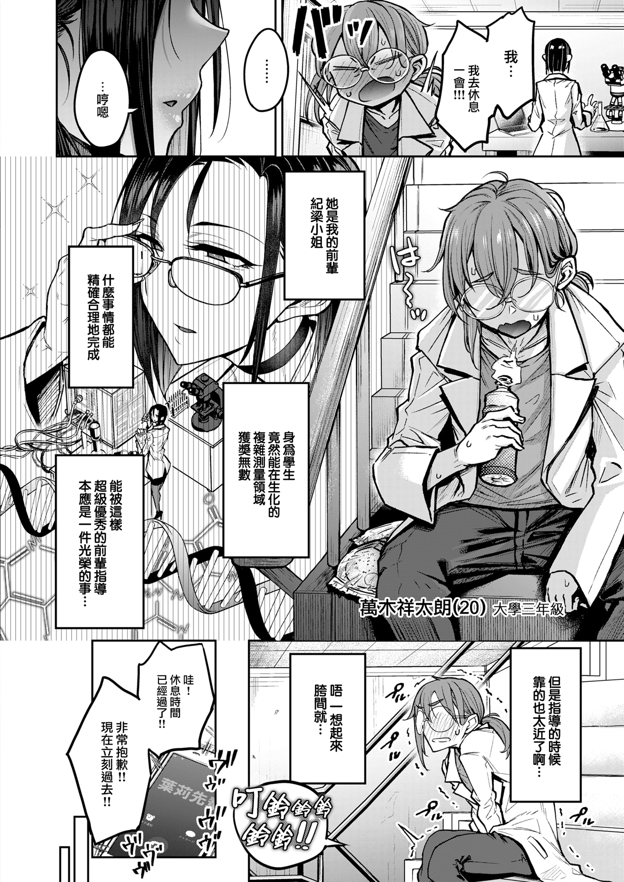 [中文H漫]FACTORYOFNEKOI02