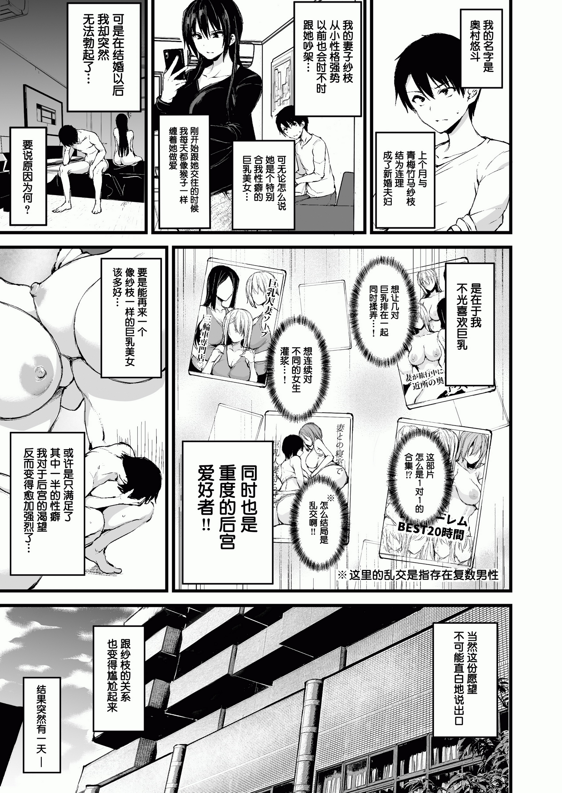 [中文H漫]FACTORYOFNEKOI02