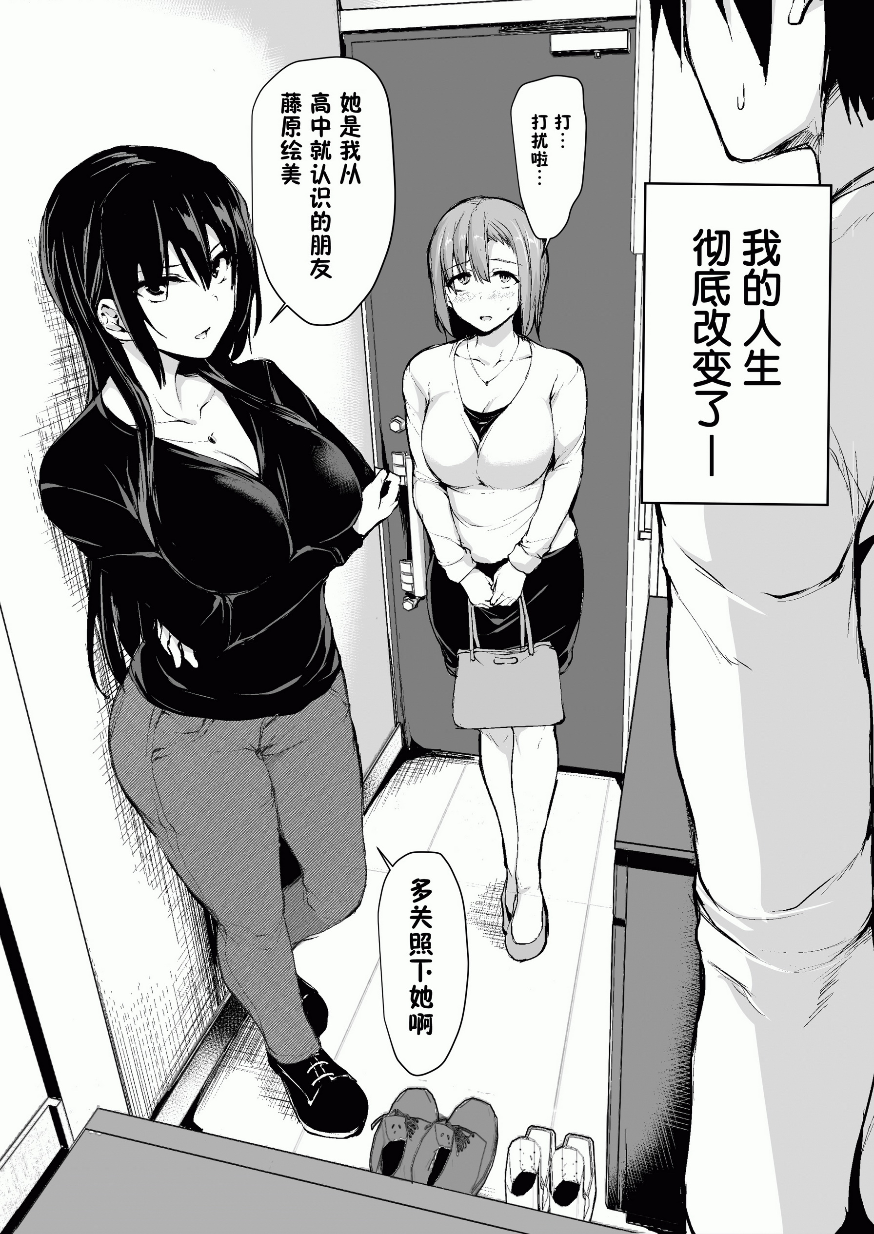 [中文H漫]FACTORYOFNEKOI02