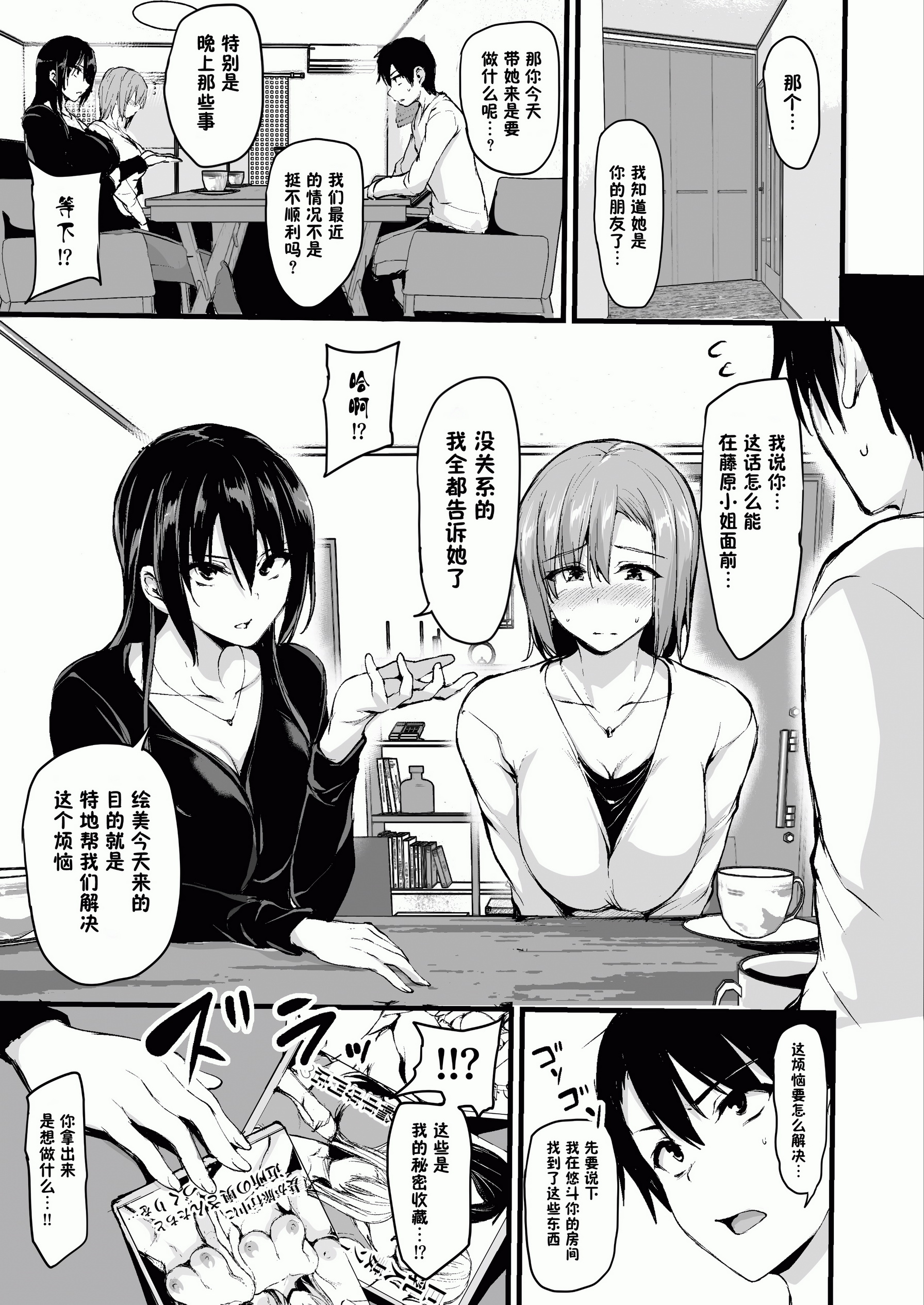 [中文H漫]FACTORYOFNEKOI02
