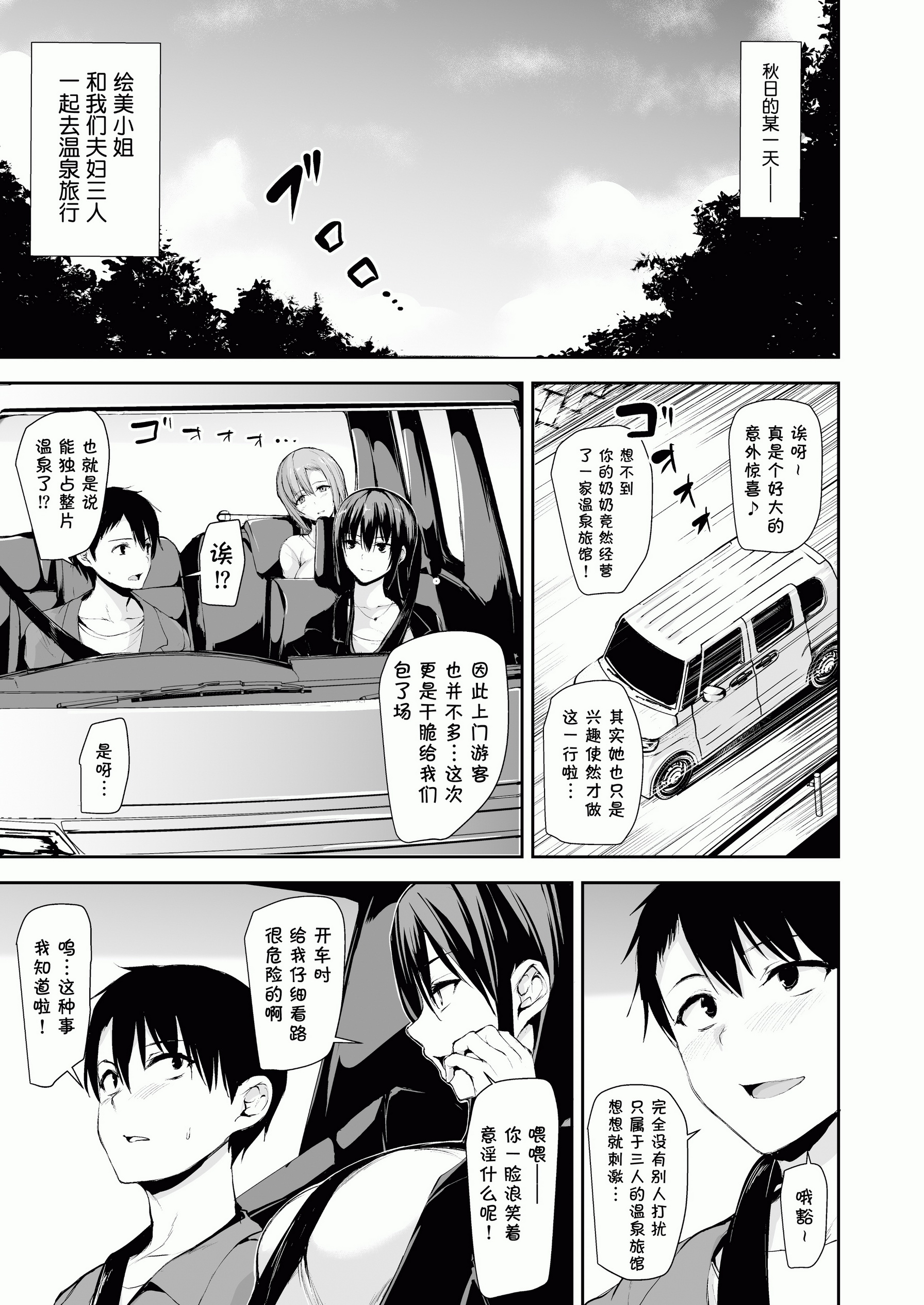 [中文H漫]師匠を孕ませるまででられないシミュレーター2