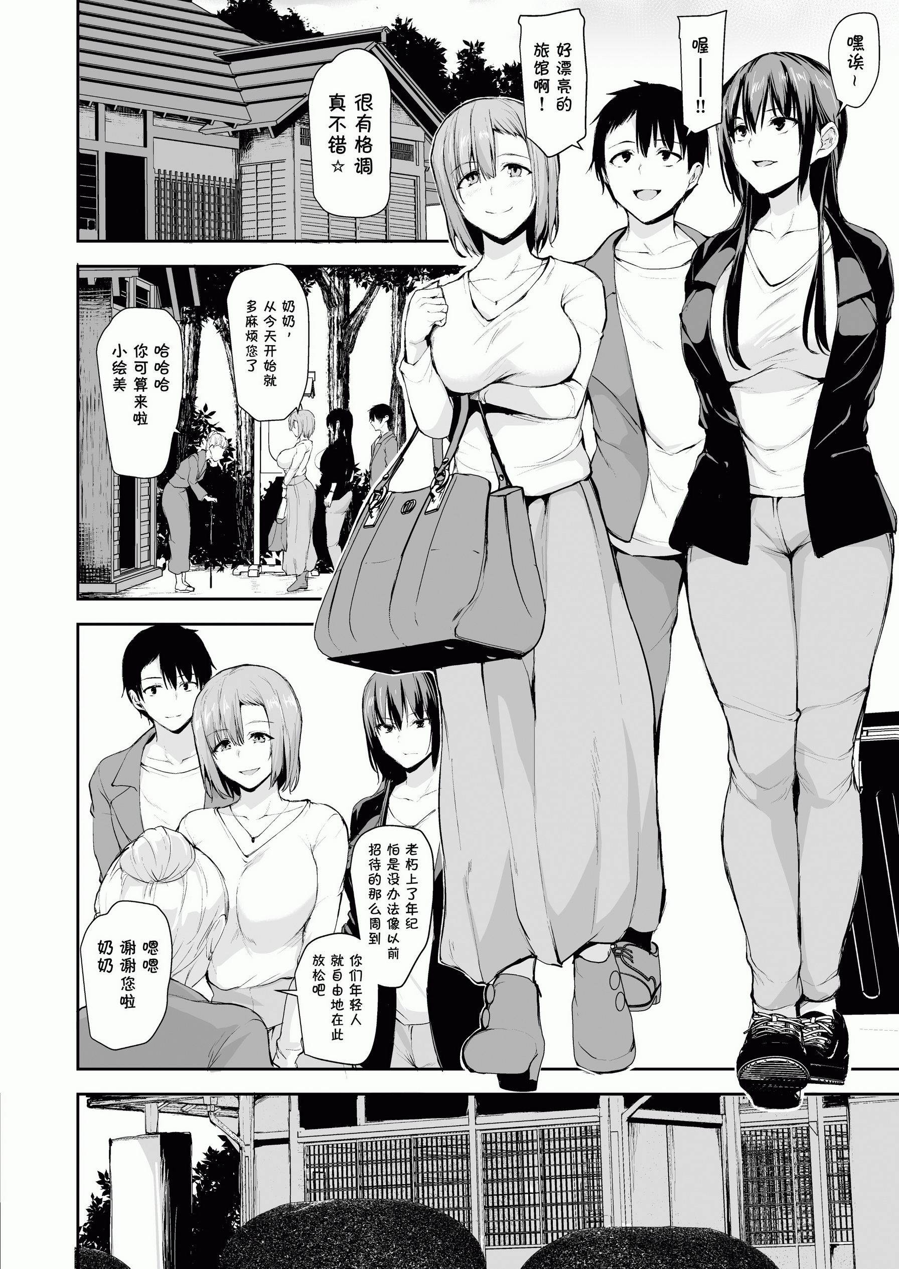 [中文H漫]師匠を孕ませるまででられないシミュレーター2