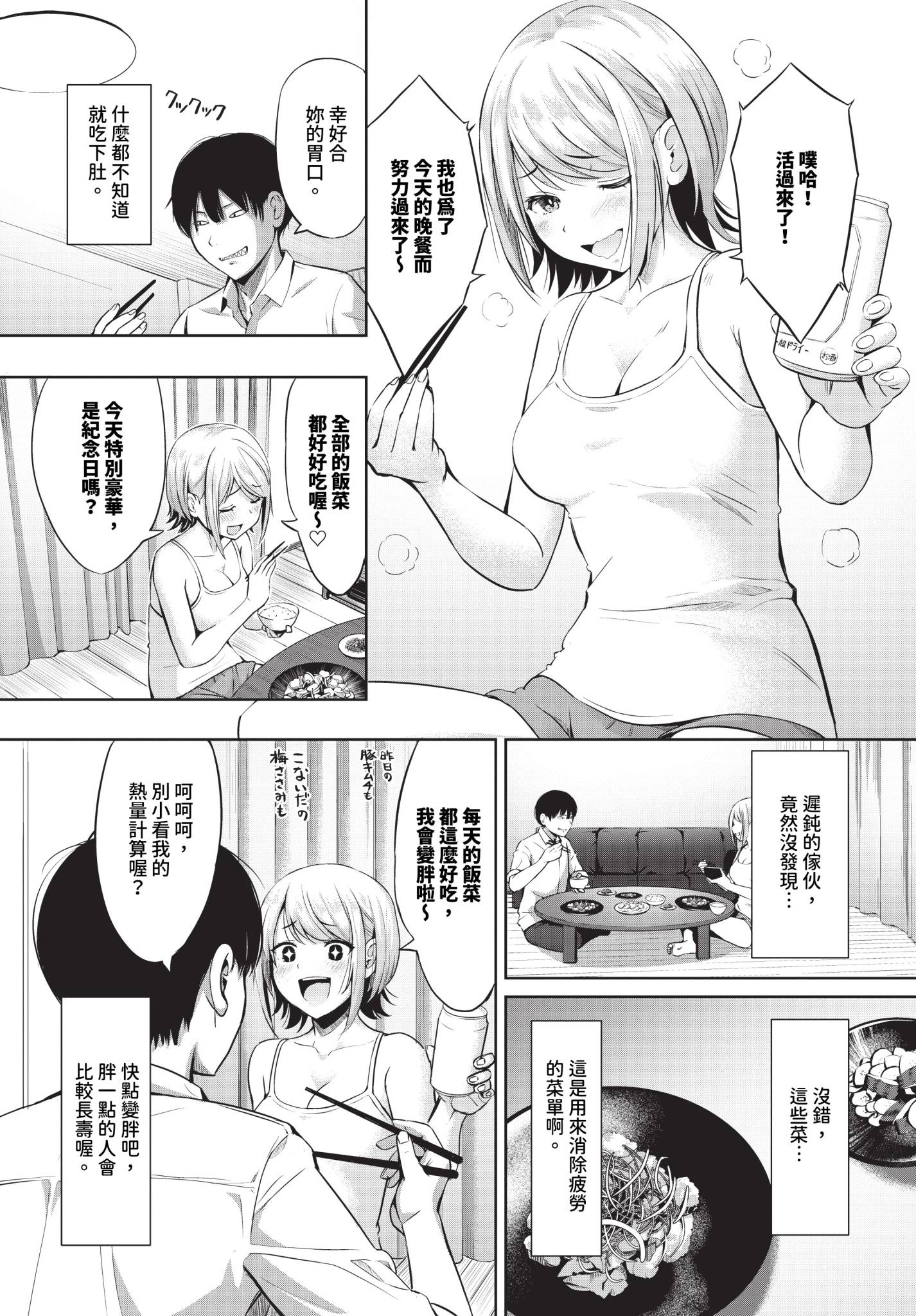 [中文H漫]うちの大きなメイドさん
