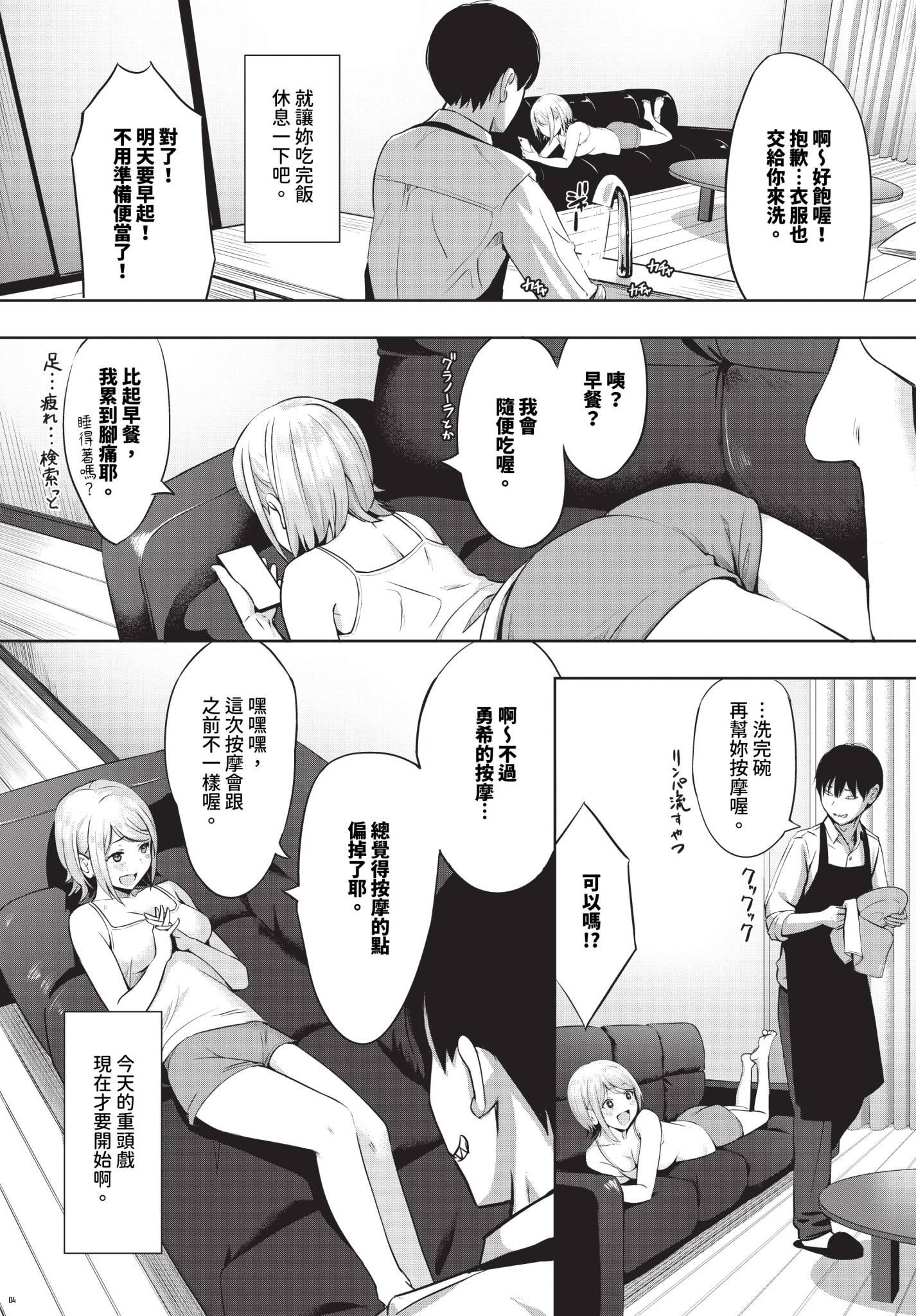 [中文H漫]うちの大きなメイドさん