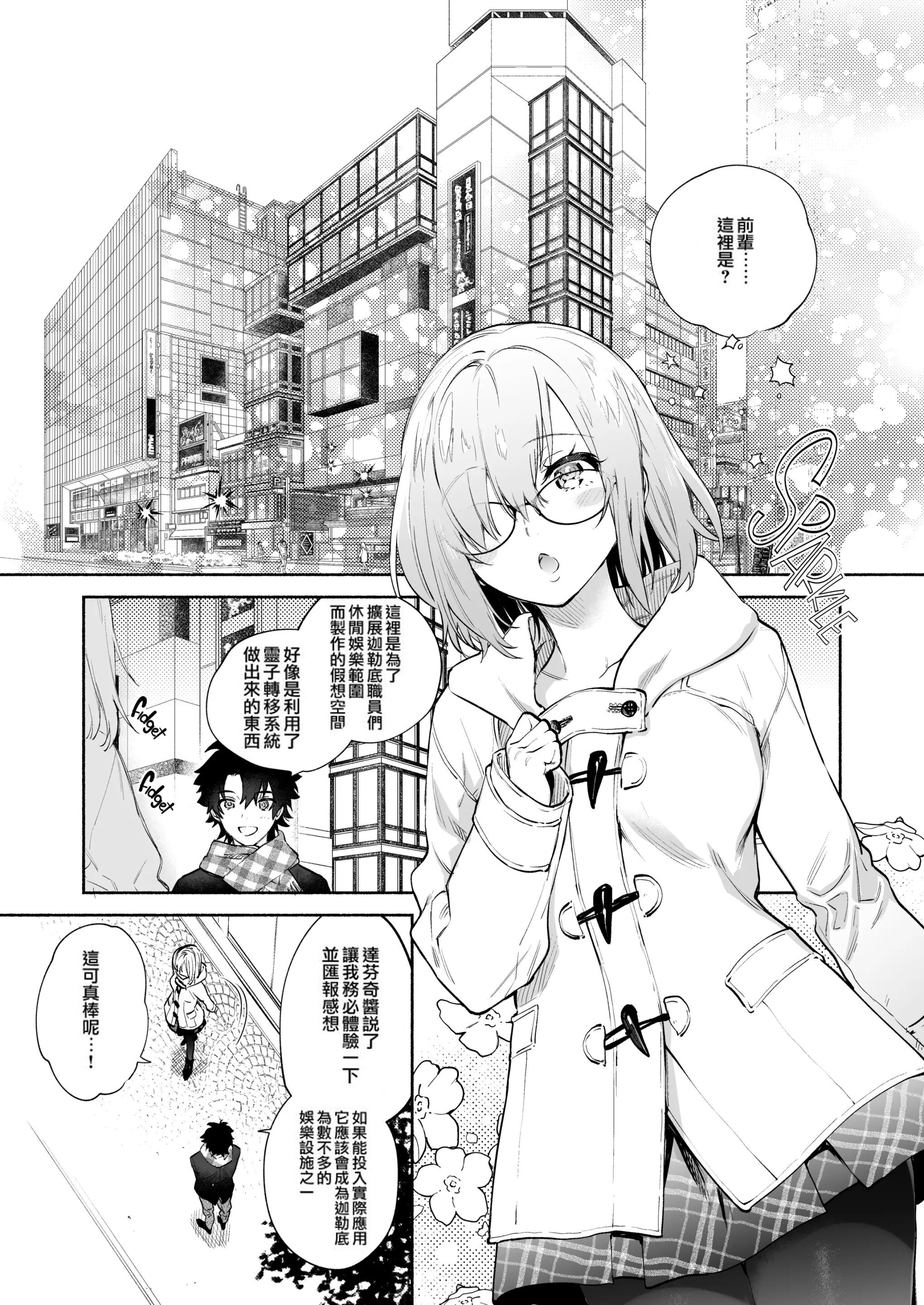 [中文H漫]西宮さんの射精管理R