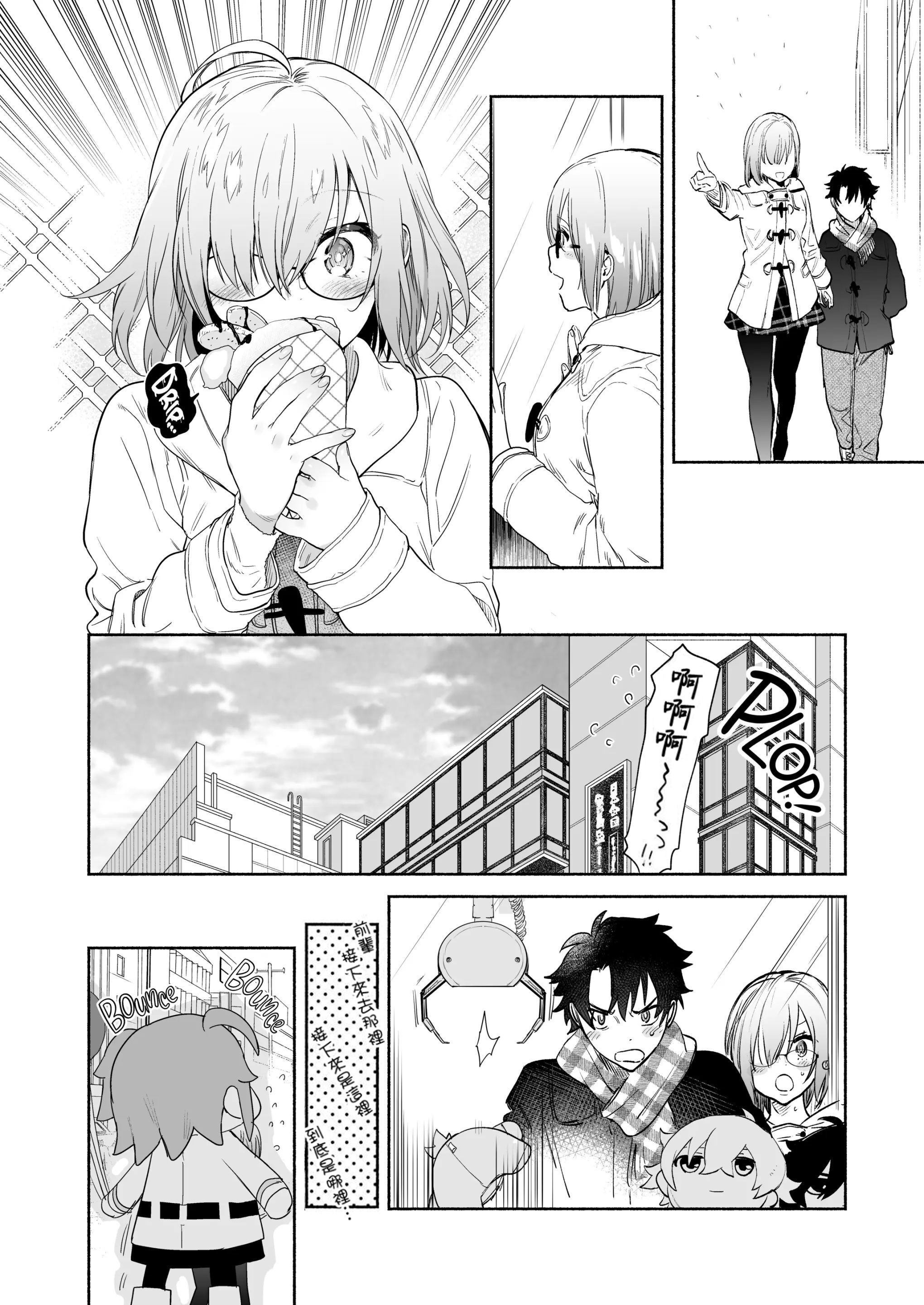 [中文H漫]西宮さんの射精管理R