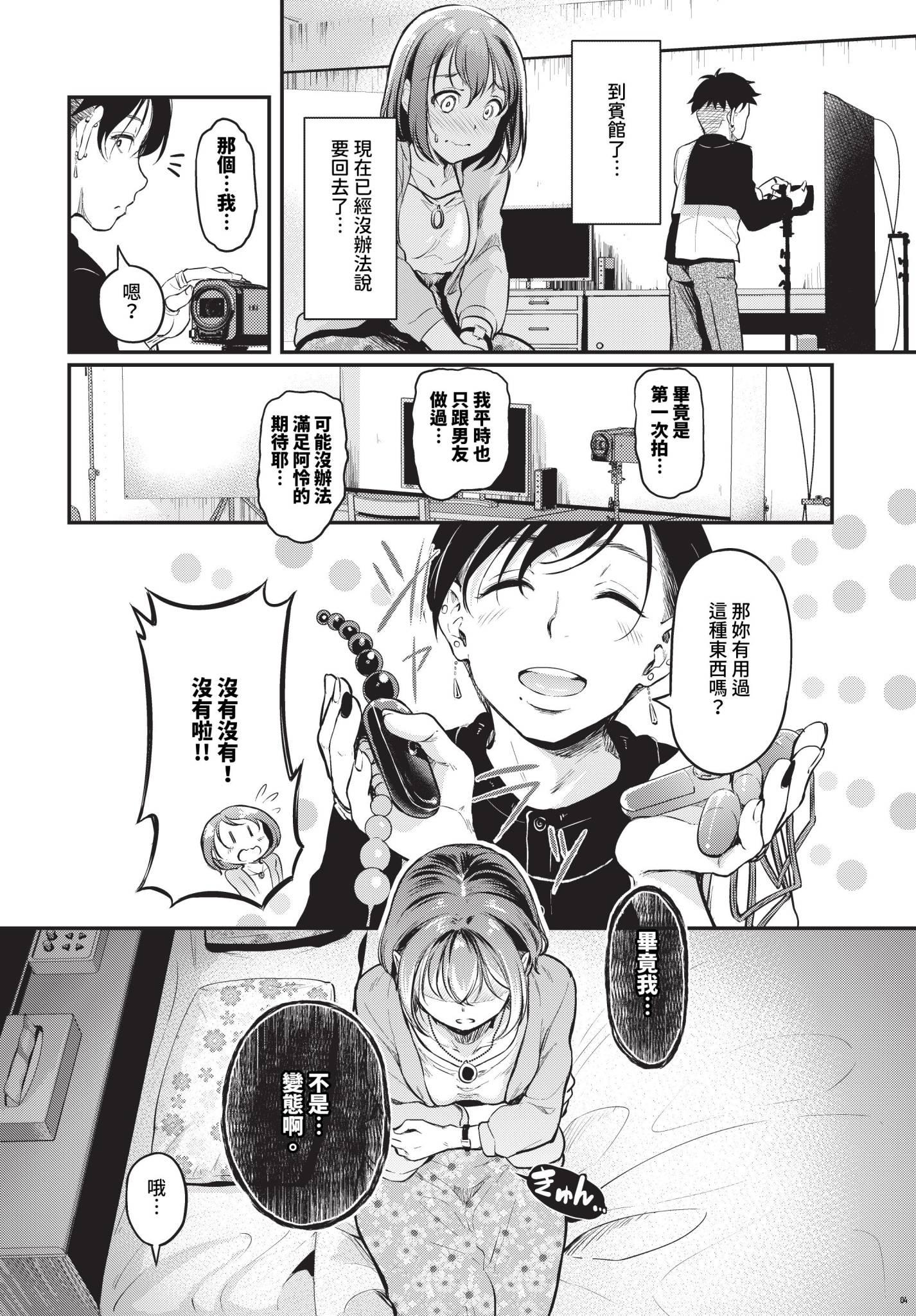 [中文H漫]西宮さんの射精管理R