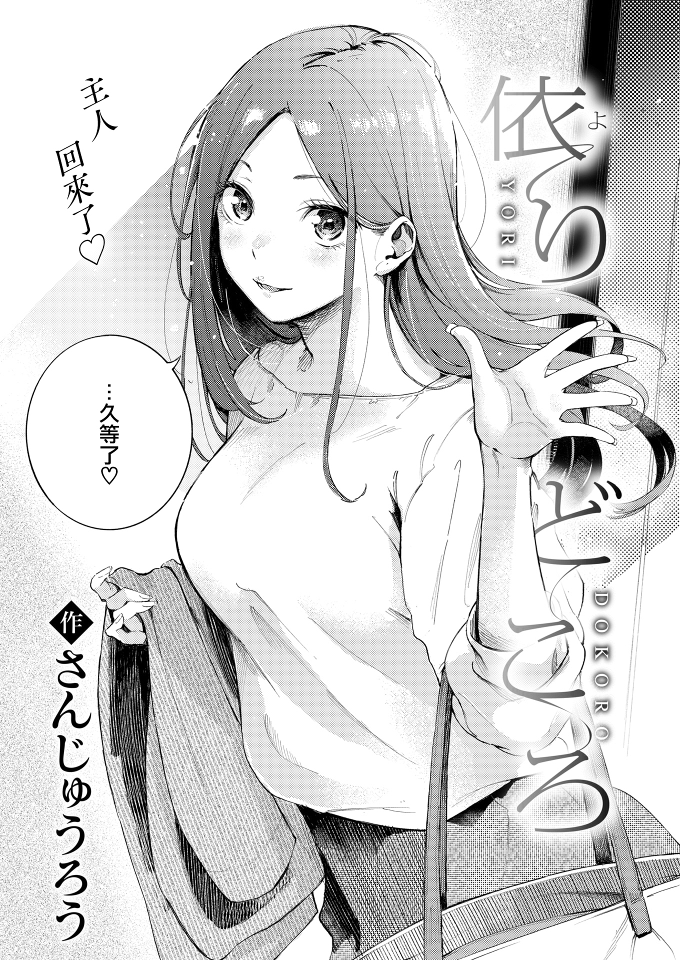 [中文H漫]西宮さんの射精管理R