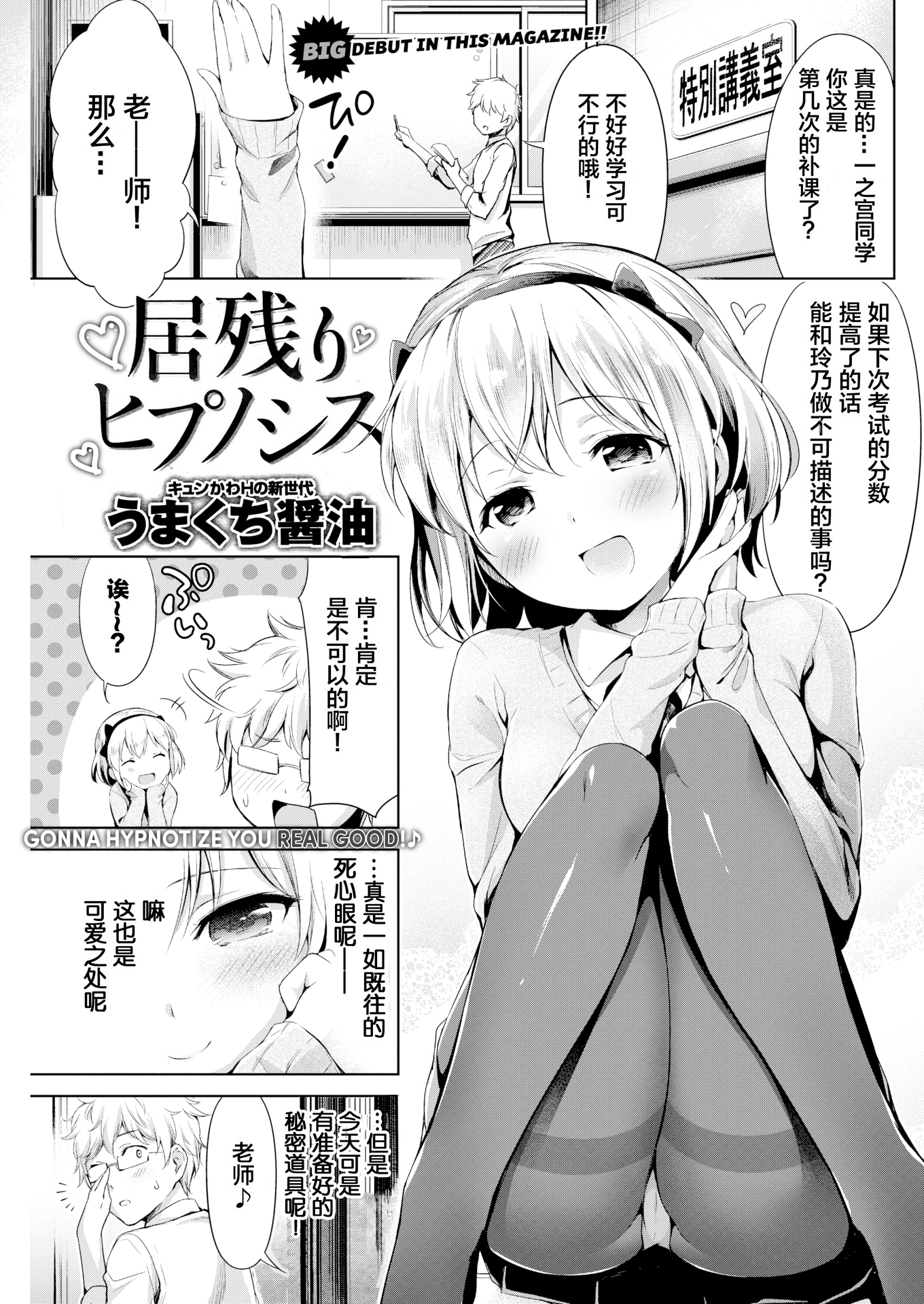[中文H漫]西宮さんの射精管理R