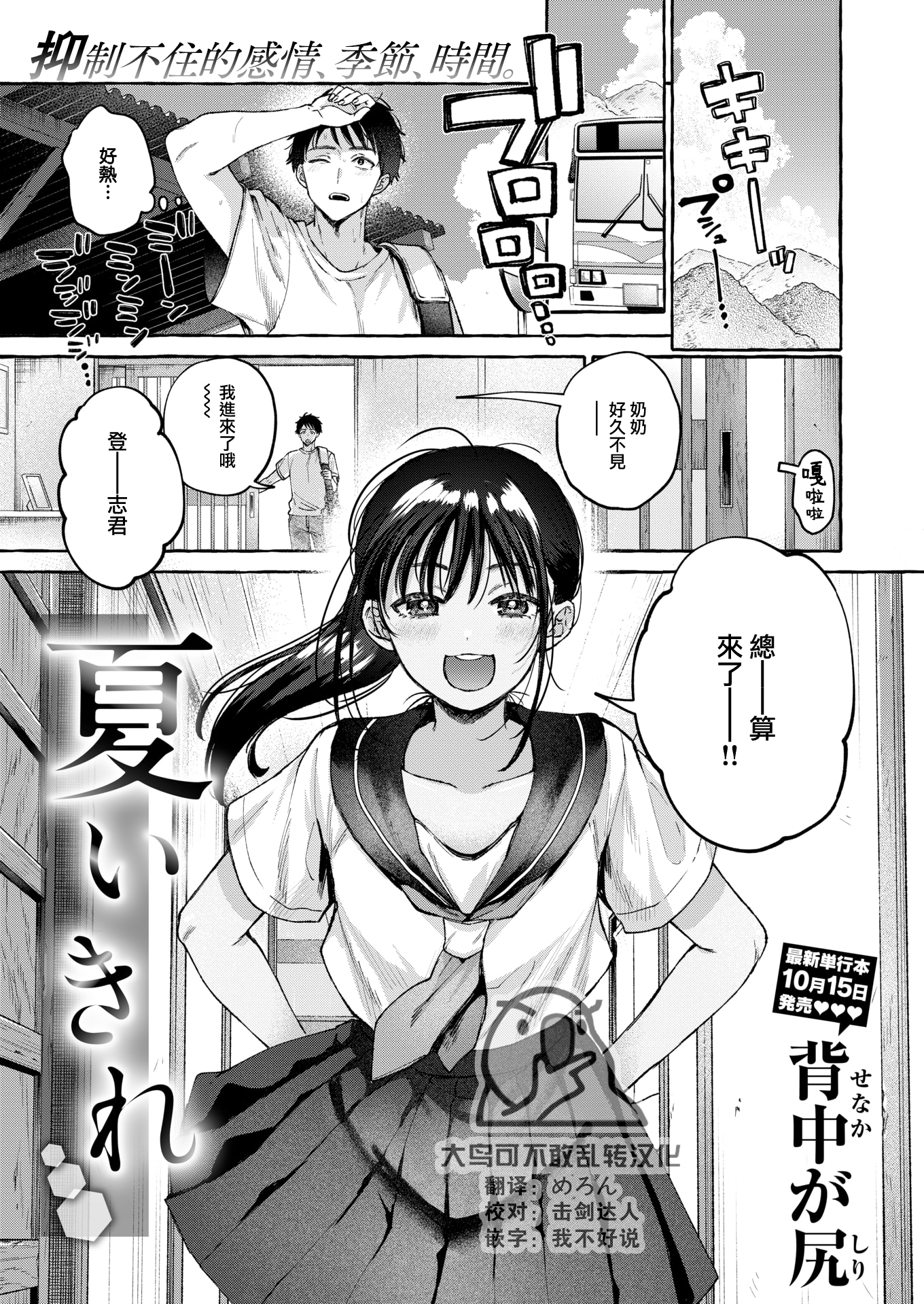 [中文H漫]満開打ち上げ笑顔
