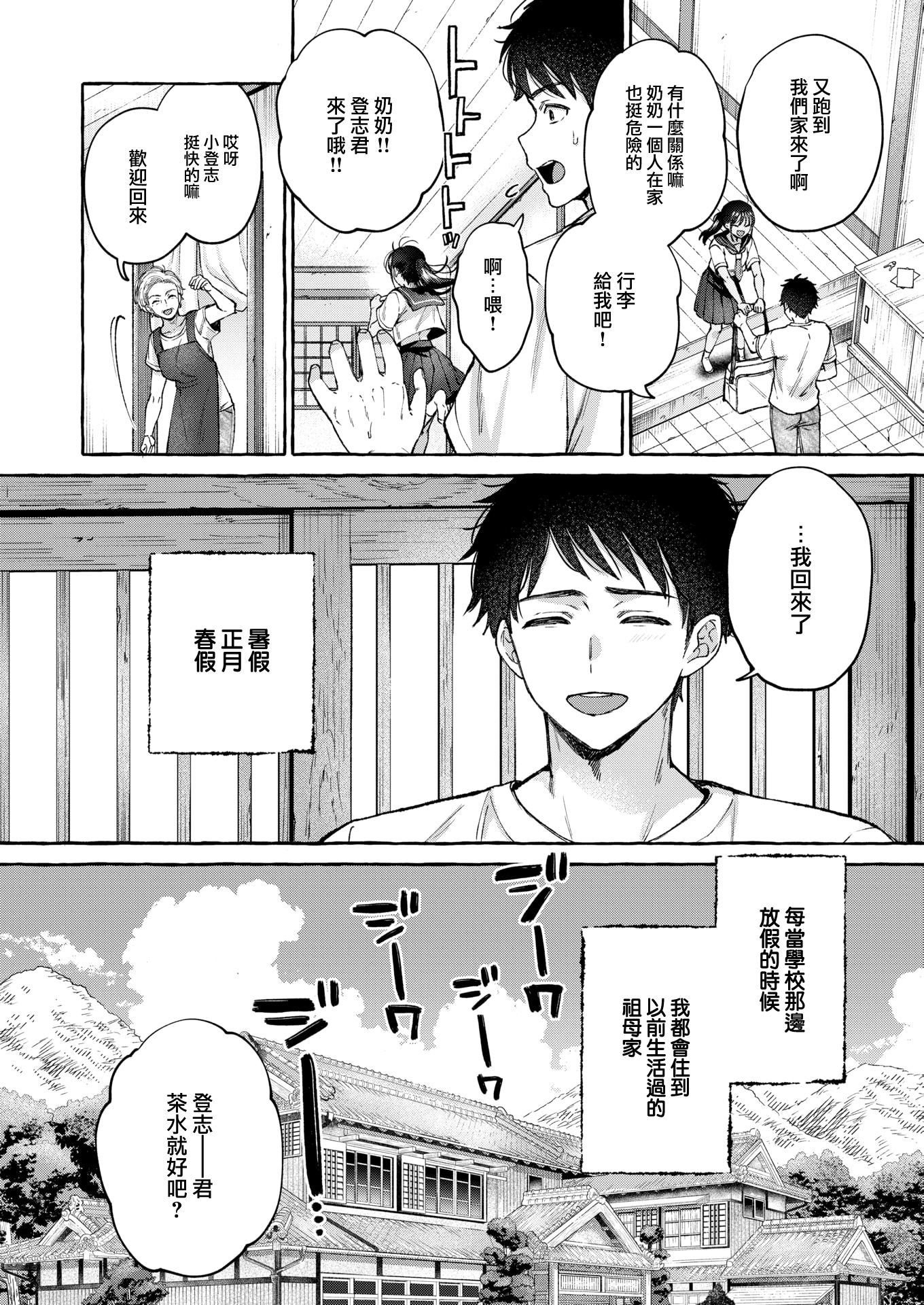[中文H漫]満開打ち上げ笑顔