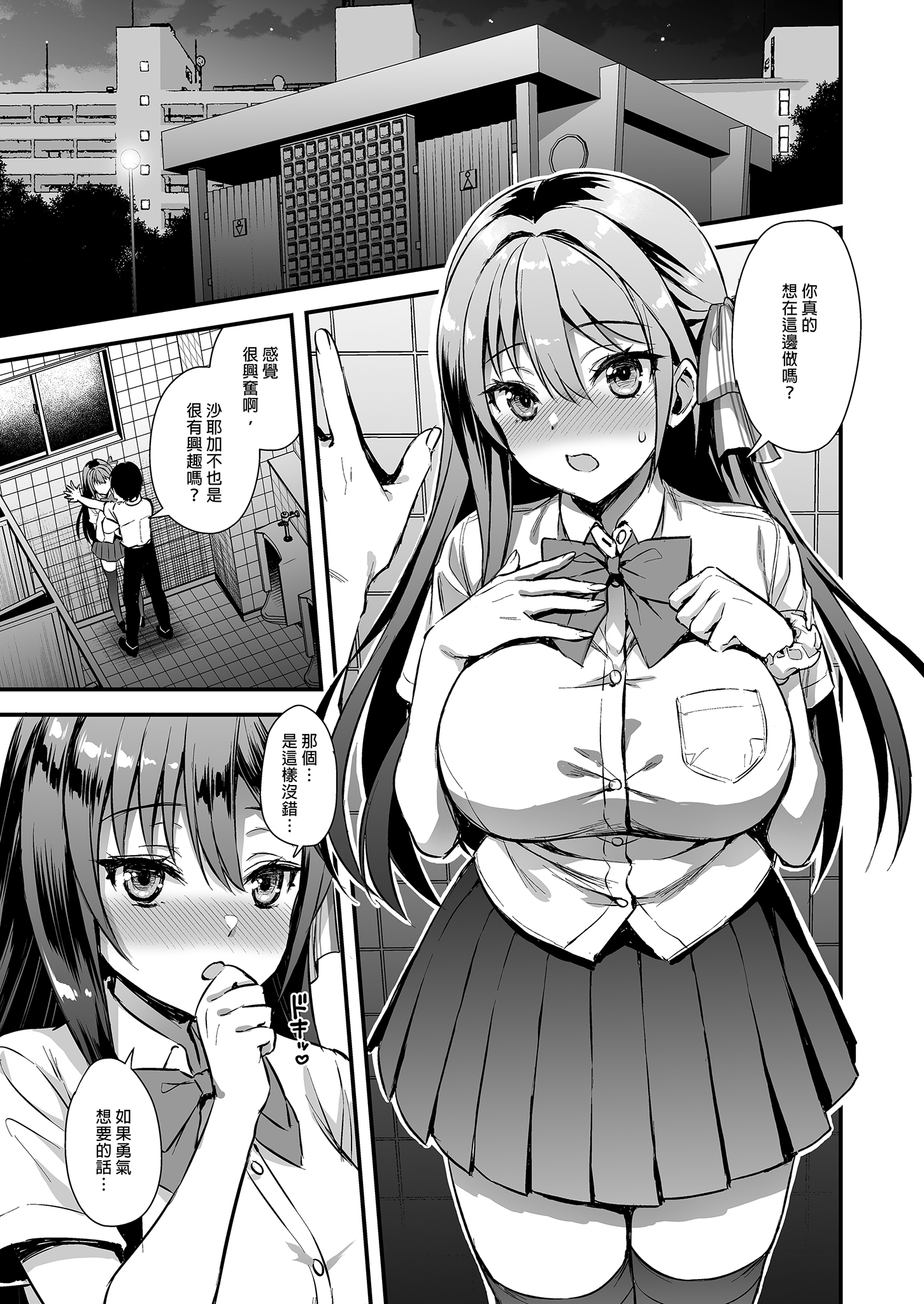 [中文H漫]師匠を孕ませるまででられないシミュレーター2