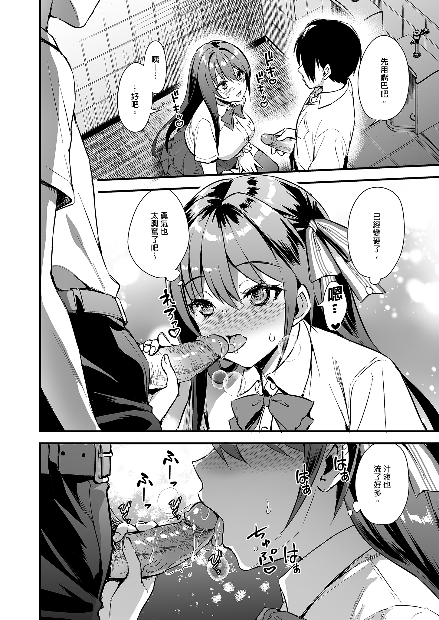 [中文H漫]師匠を孕ませるまででられないシミュレーター2