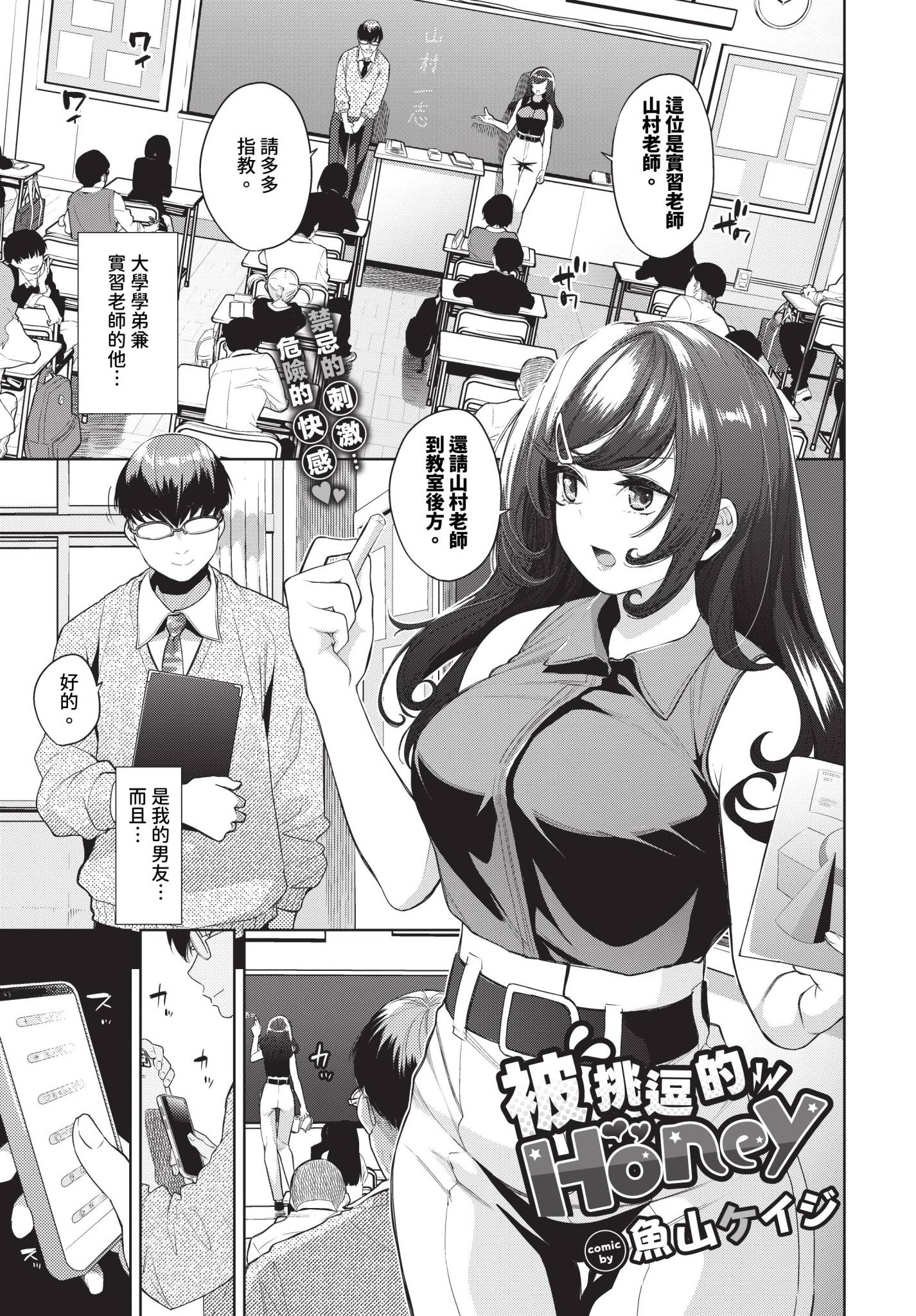 [中文H漫]満開打ち上げ笑顔