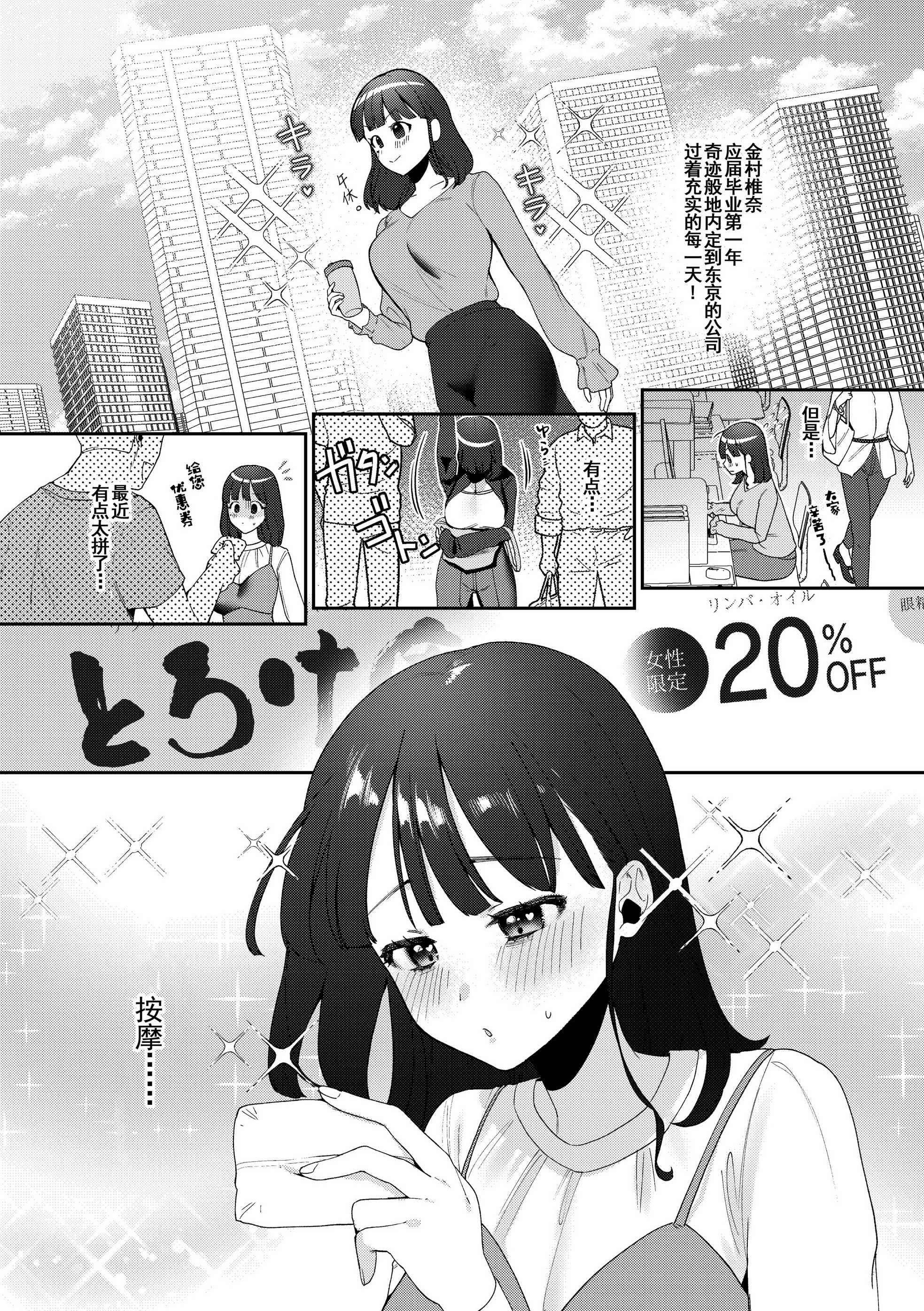 [中文H漫]西宮さんの射精管理R