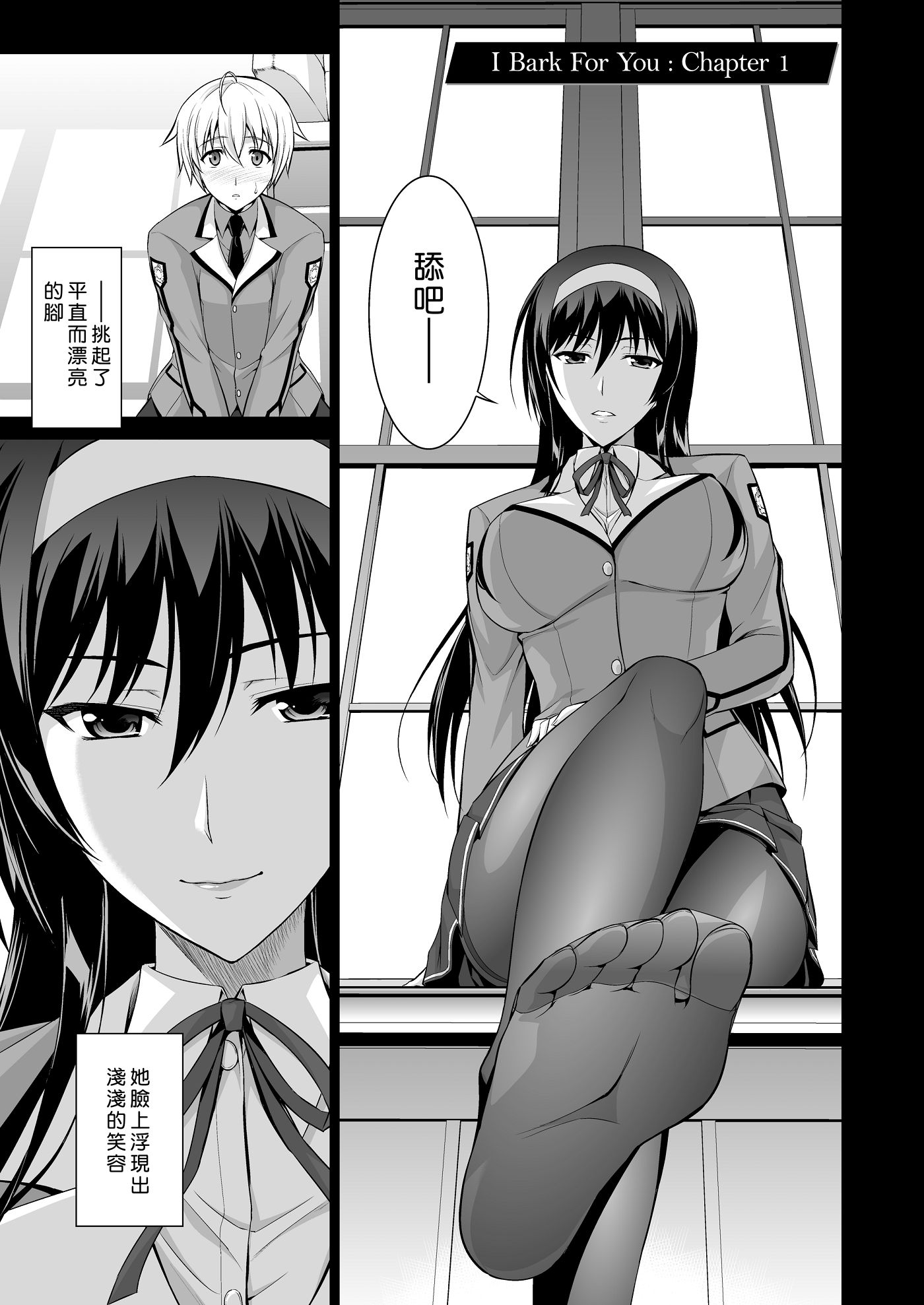 [中文H漫]線香花火の戀