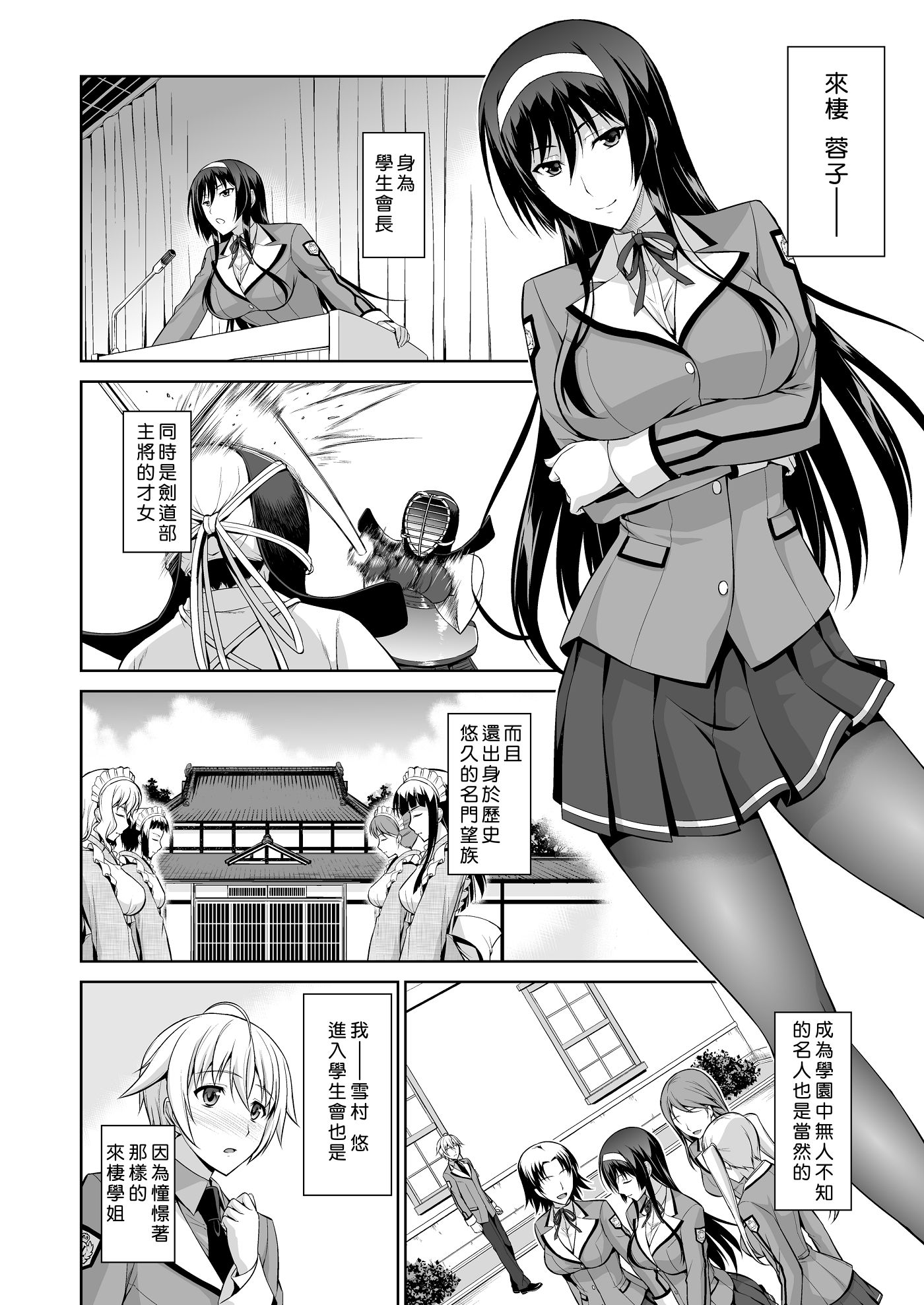 [中文H漫]線香花火の戀