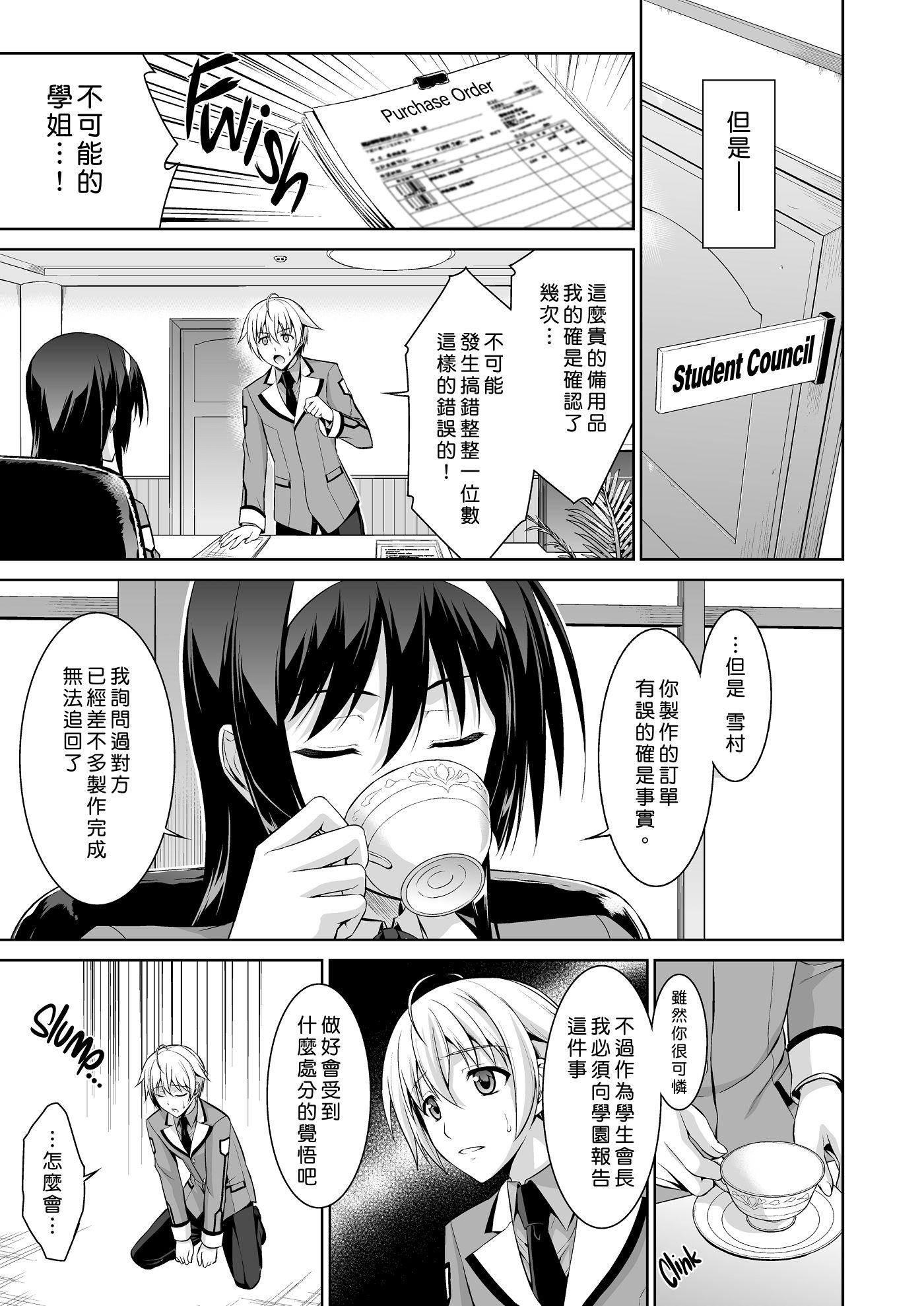[中文H漫]線香花火の戀