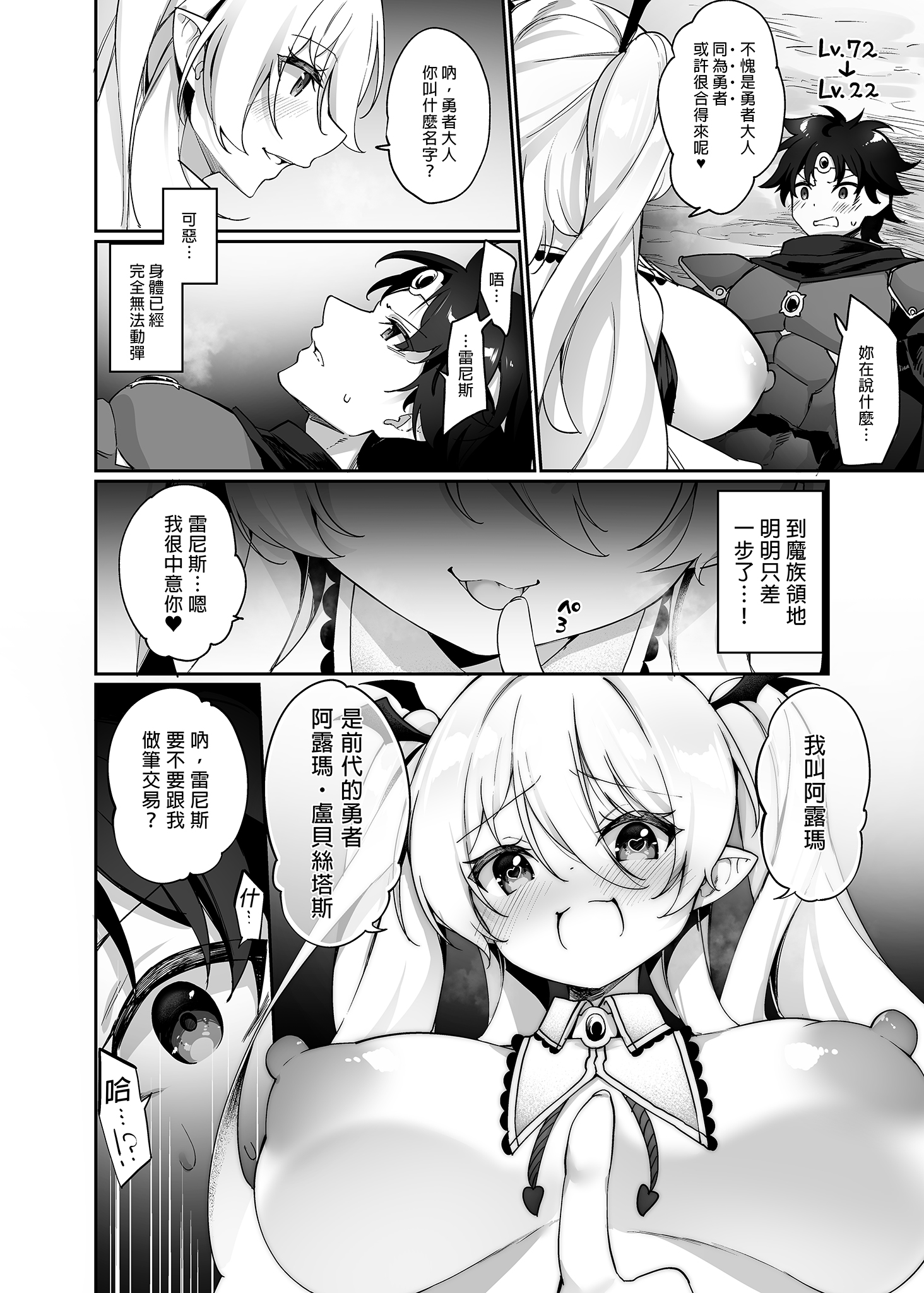 [中文H漫]満開打ち上げ笑顔