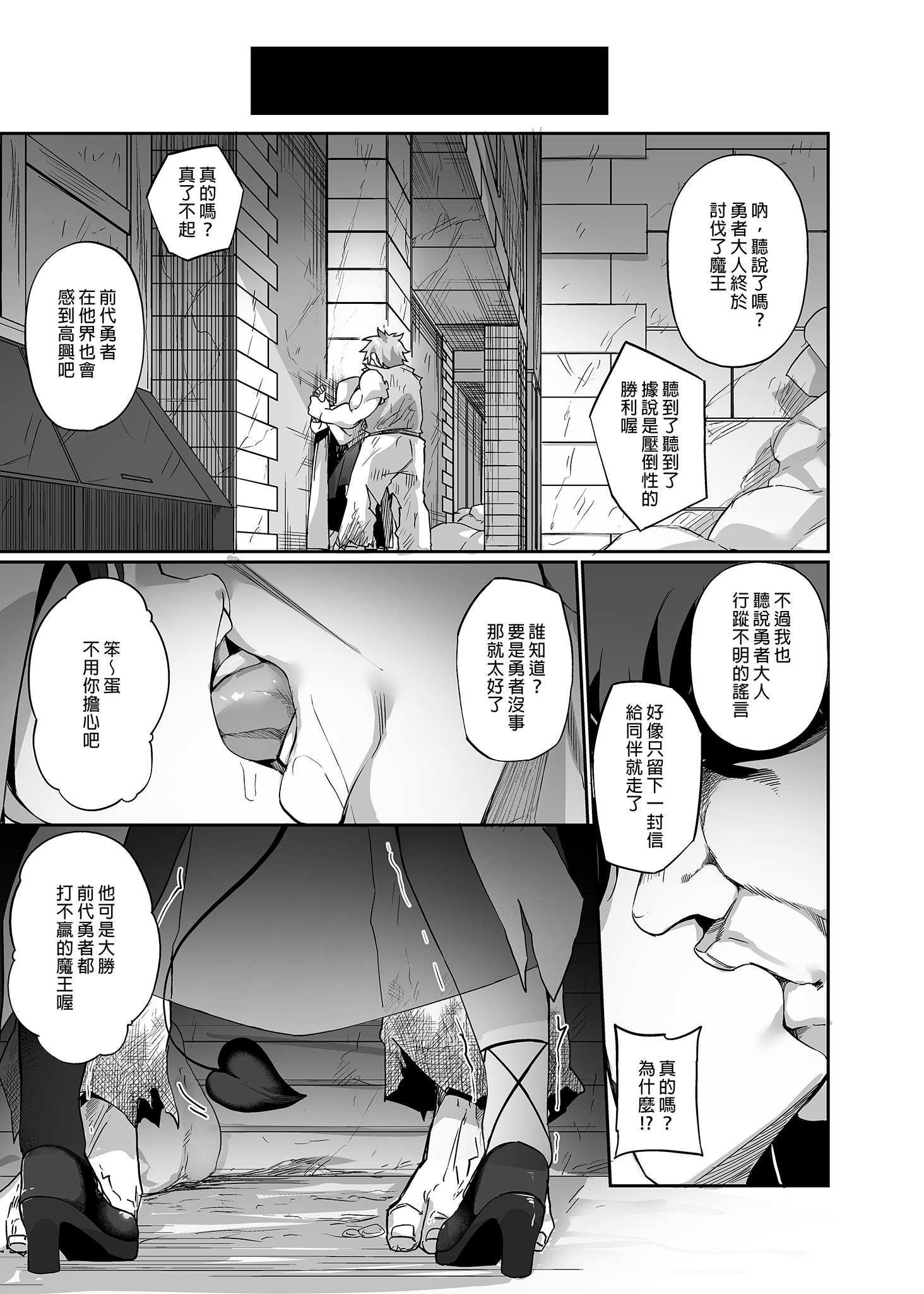 [中文H漫]満開打ち上げ笑顔