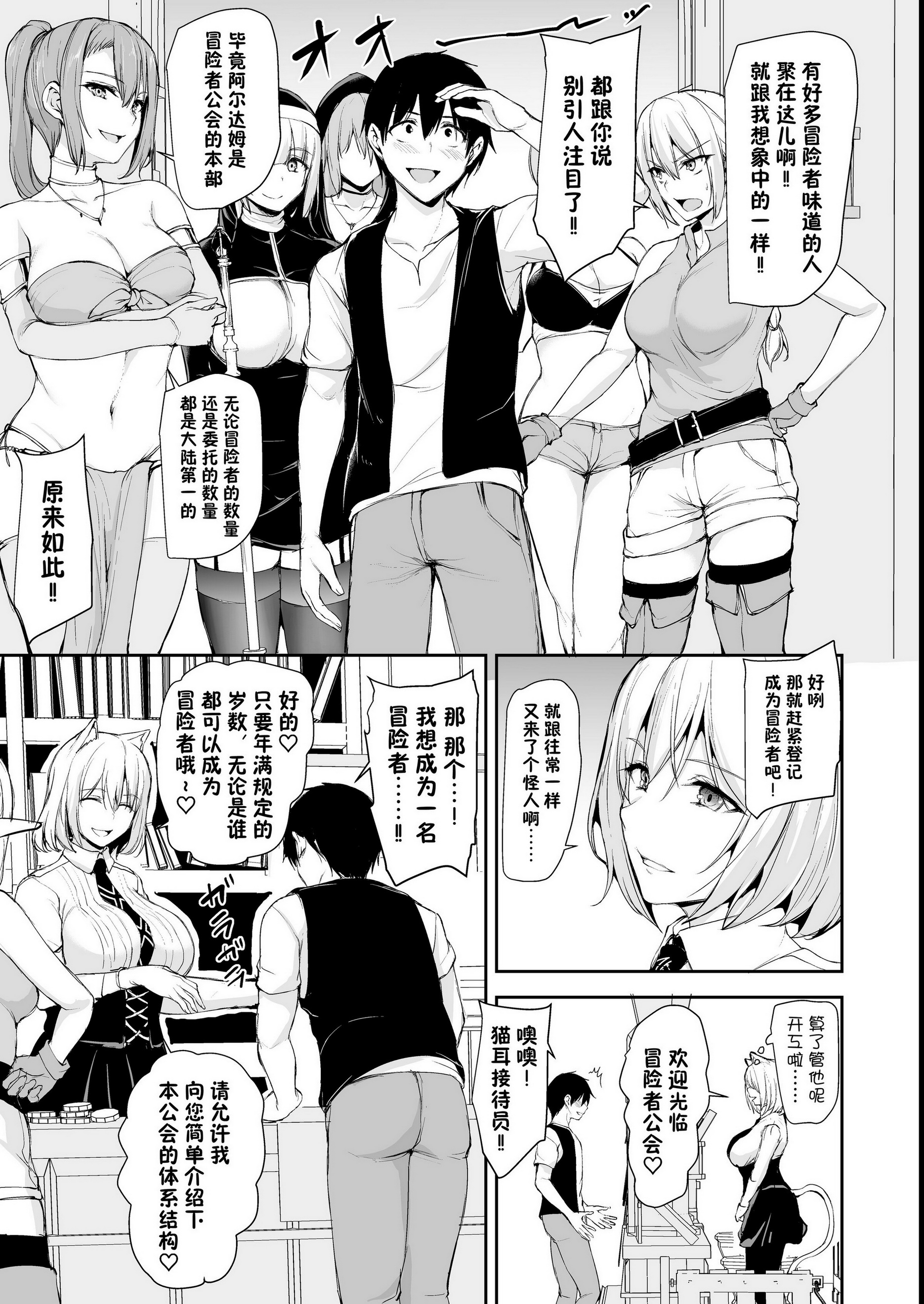 [中文H漫]満開打ち上げ笑顔