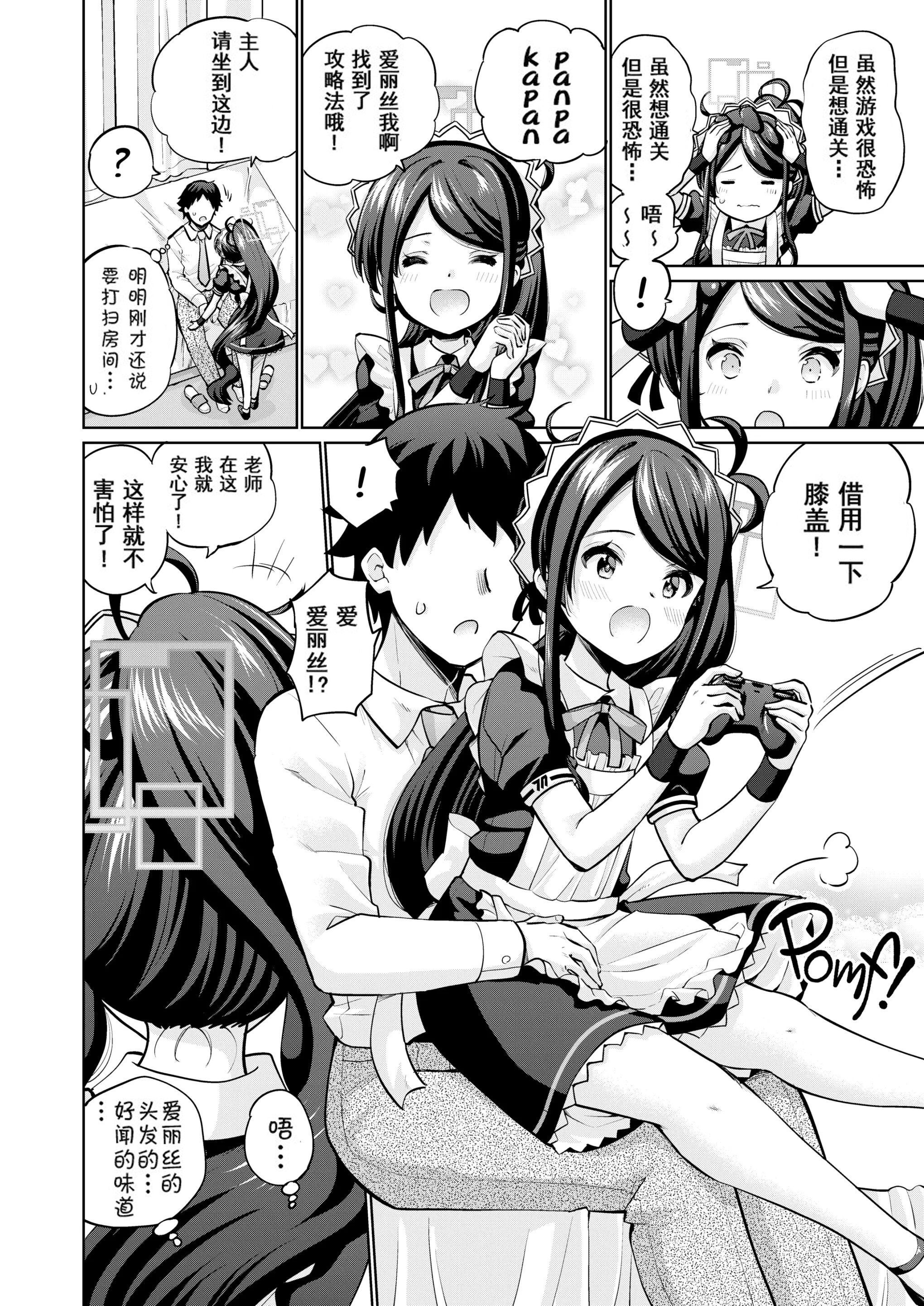 [中文H漫]満開打ち上げ笑顔
