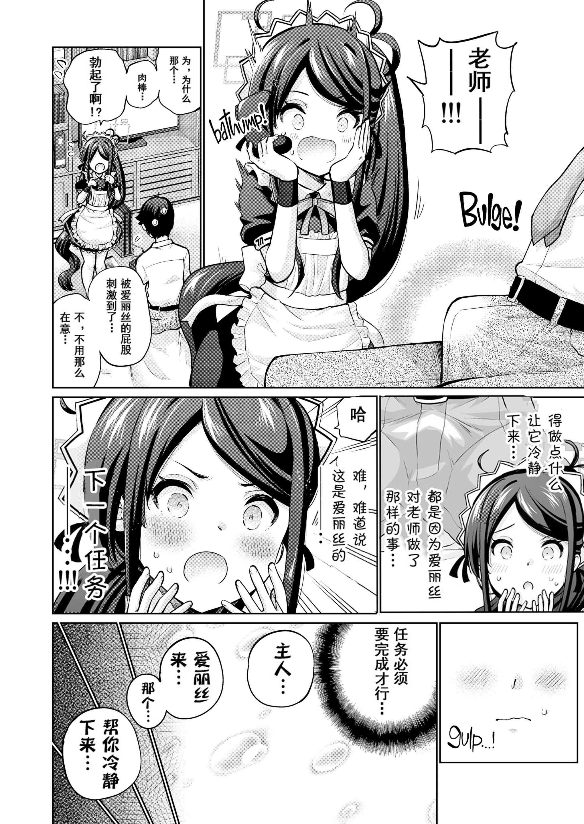 [中文H漫]満開打ち上げ笑顔