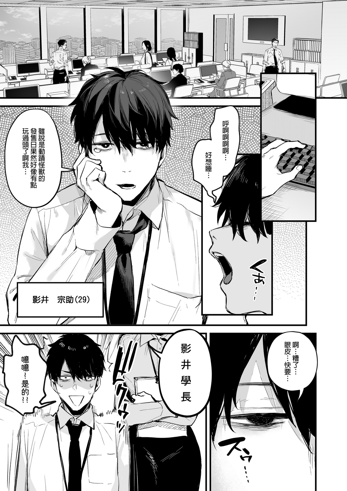 [中文H漫]満開打ち上げ笑顔