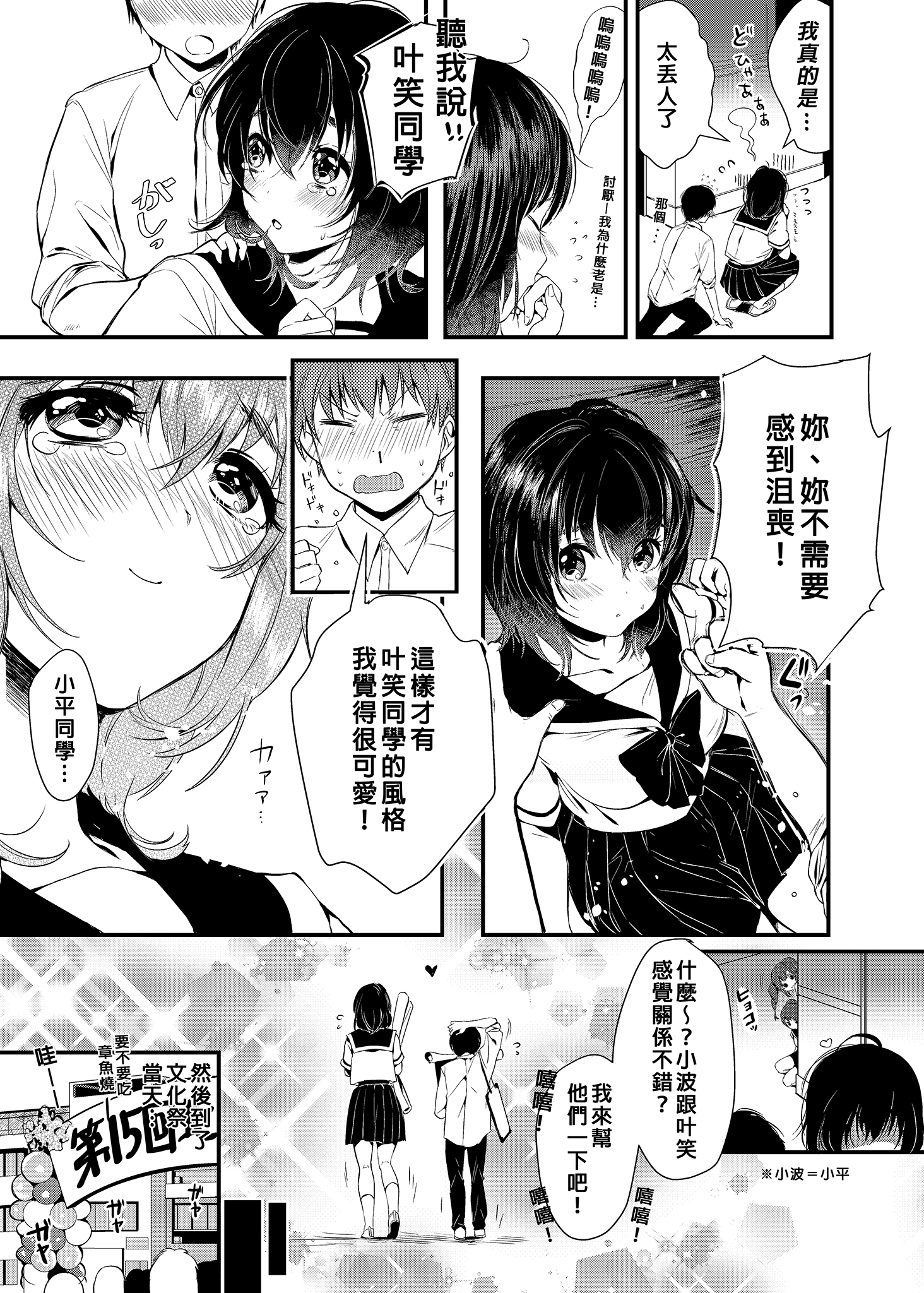 [中文H漫]とっくん・ていあん・かくしんはん