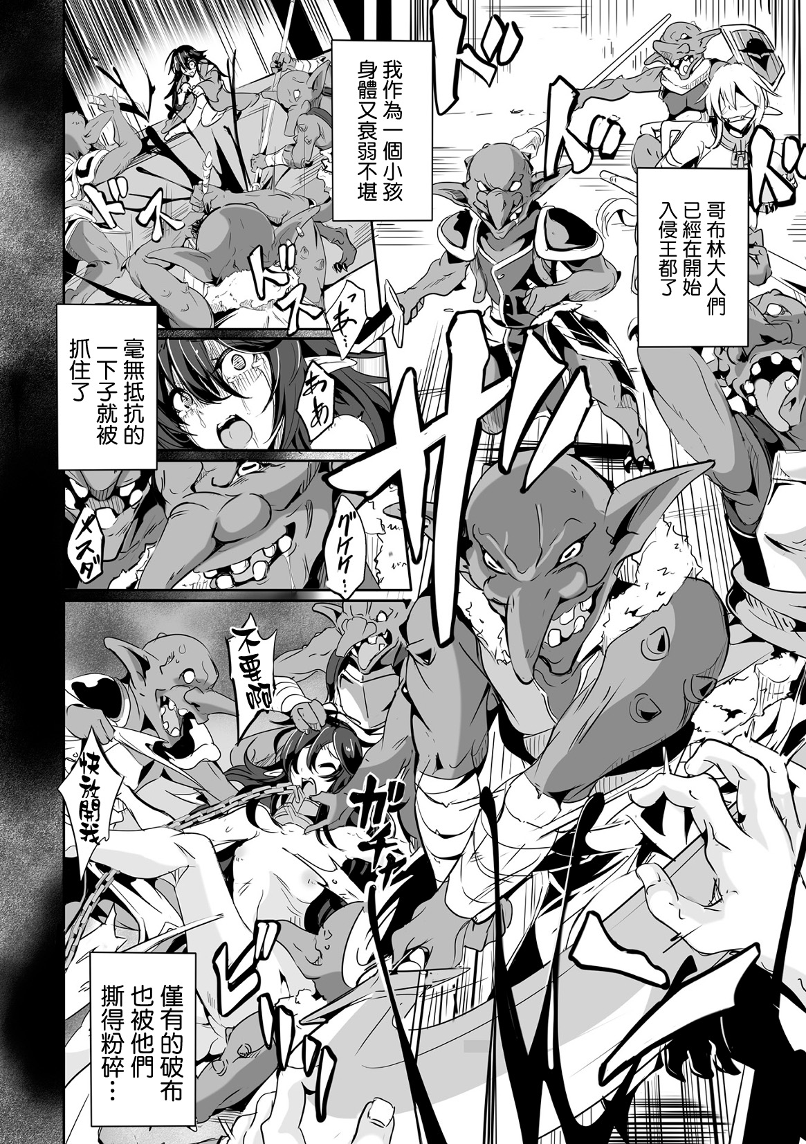 调教 雌小鬼 - 使她 明白 什么是 服从