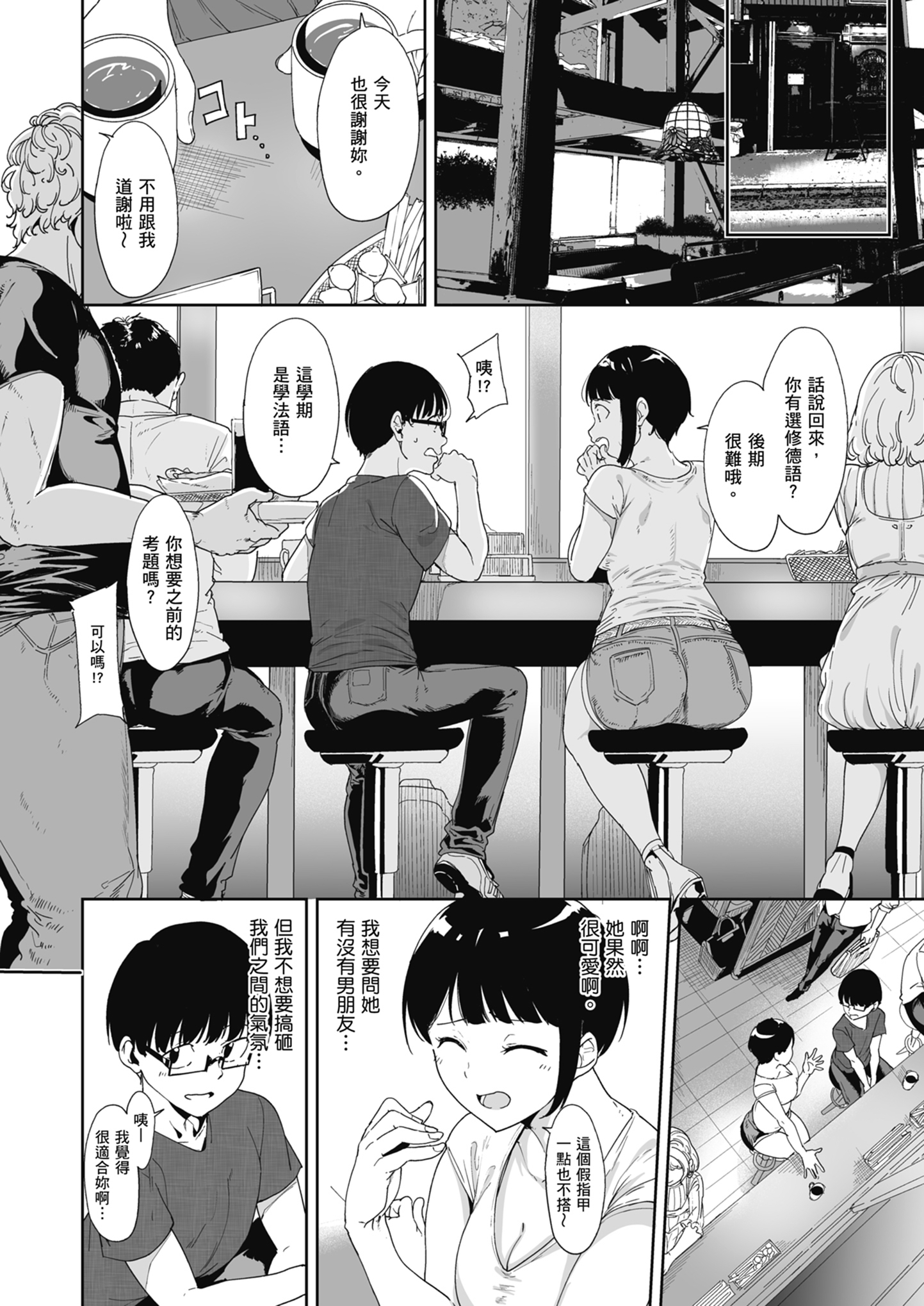 [中文H漫]憧れ彼女の理想と現実