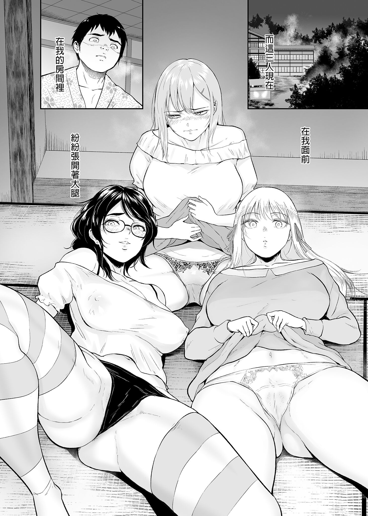 [中文H漫]処女を散らす部屋