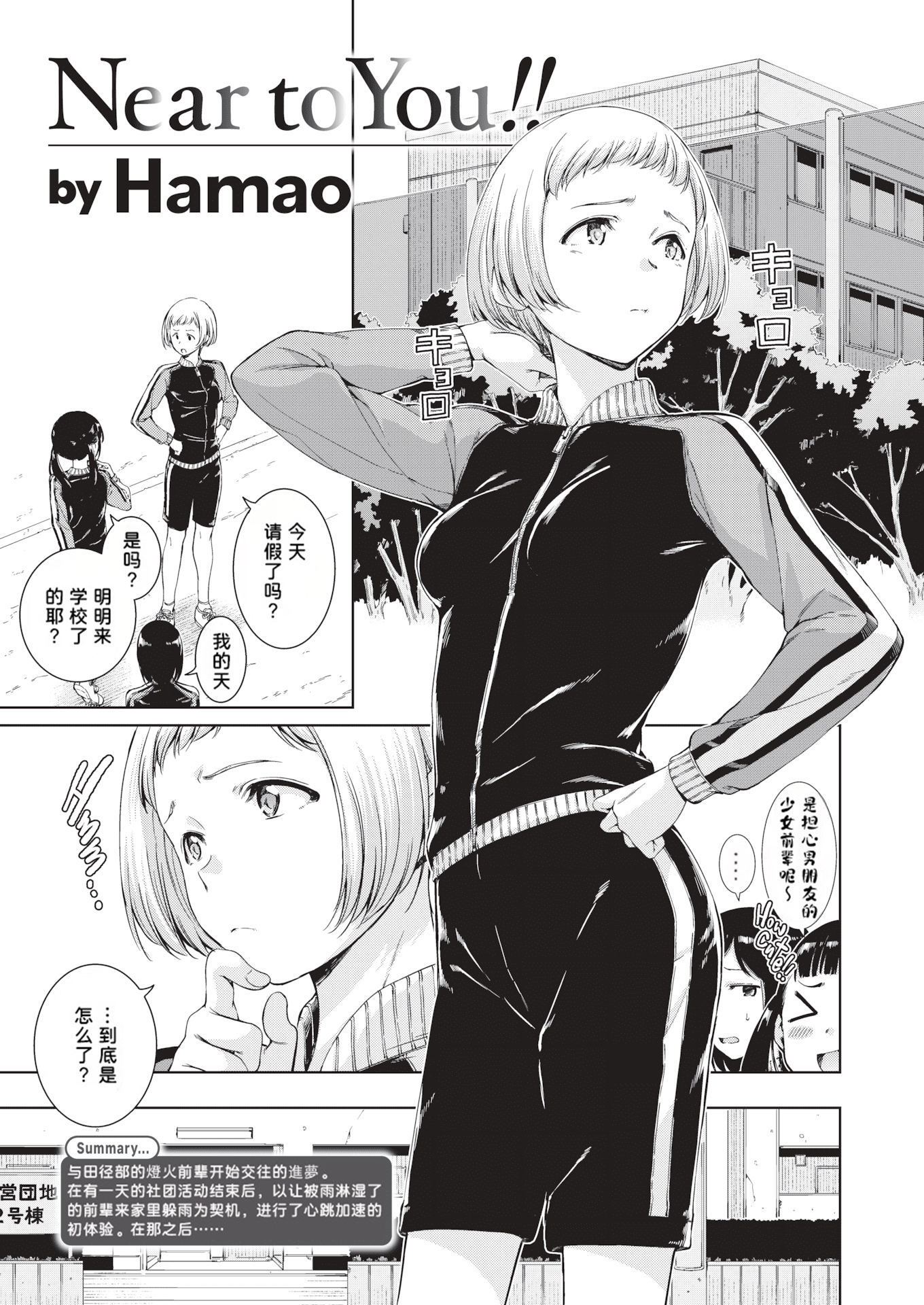 [中文H漫]パパ活はじめました2～女子大生編(2)