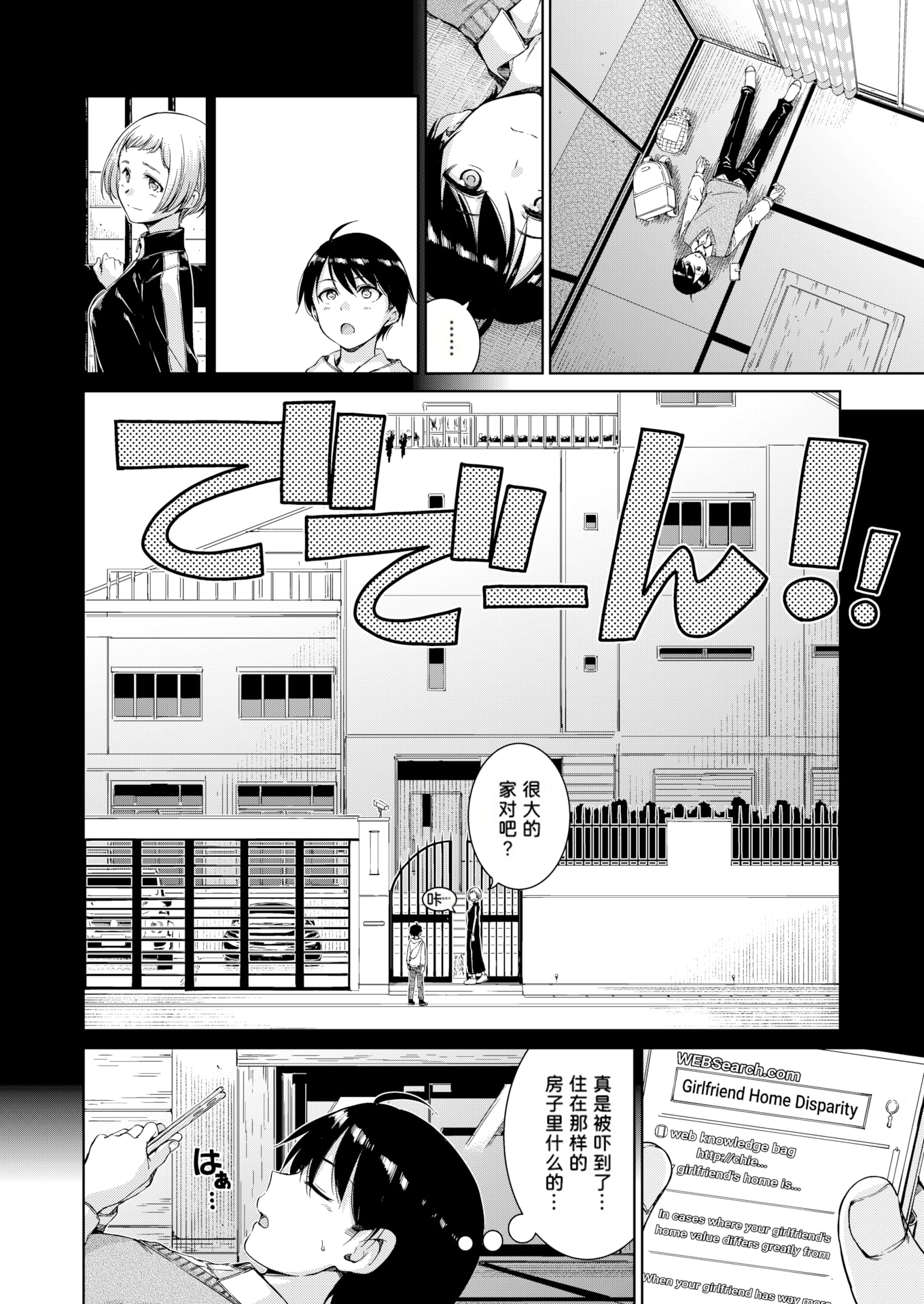 [中文H漫]パパ活はじめました2～女子大生編(2)