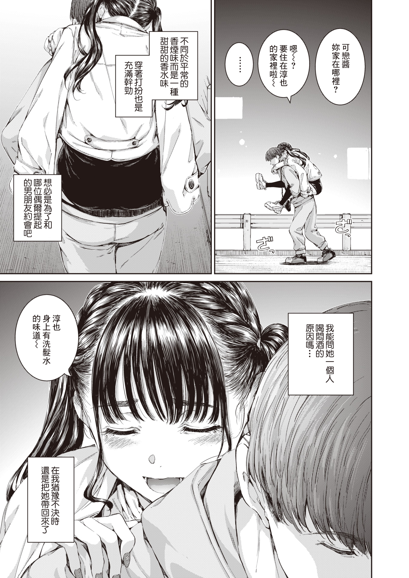 [中文H漫]オールド・ファッションド