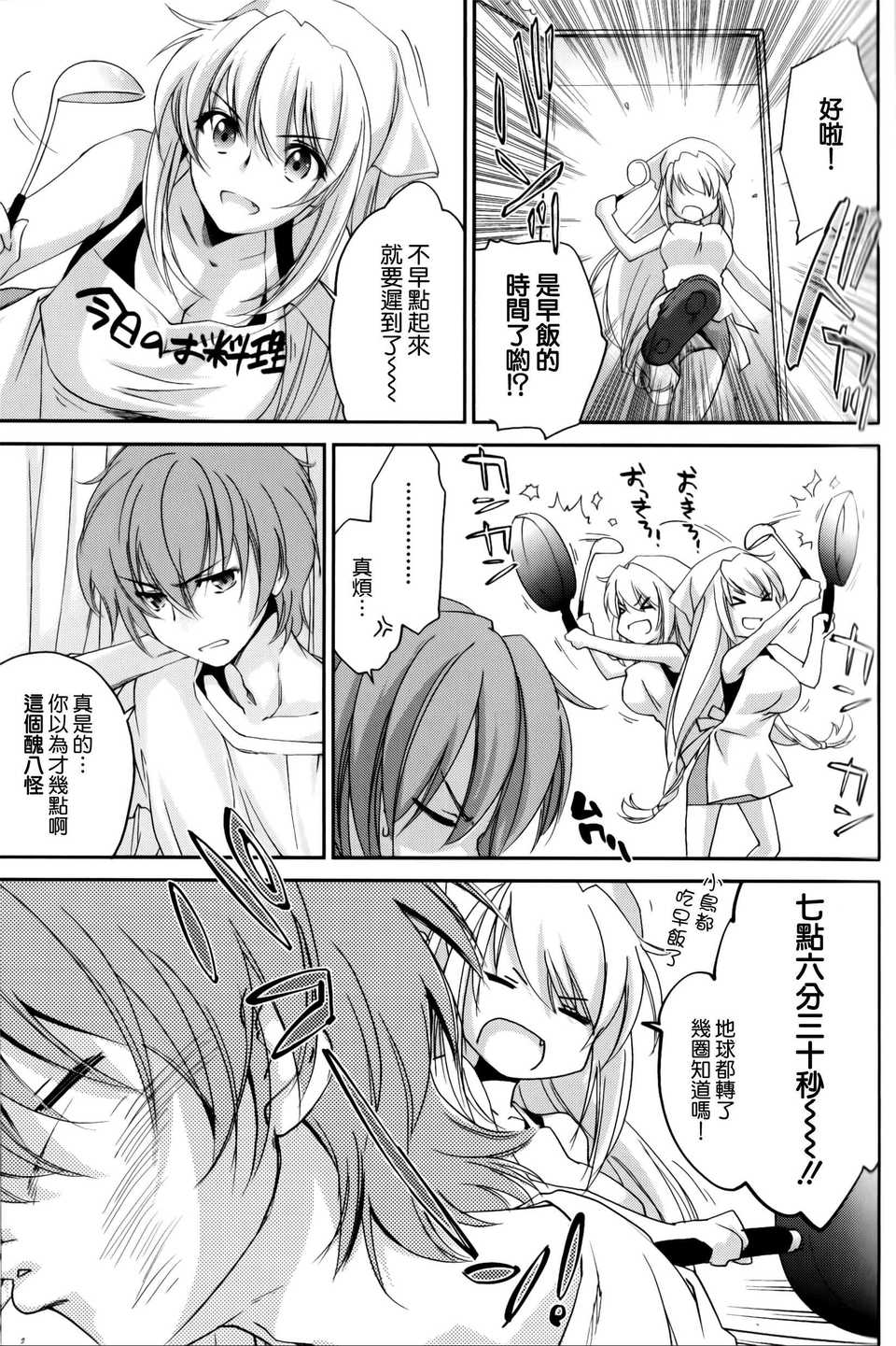 [中文H漫]お姉ちゃんたいふ—ん