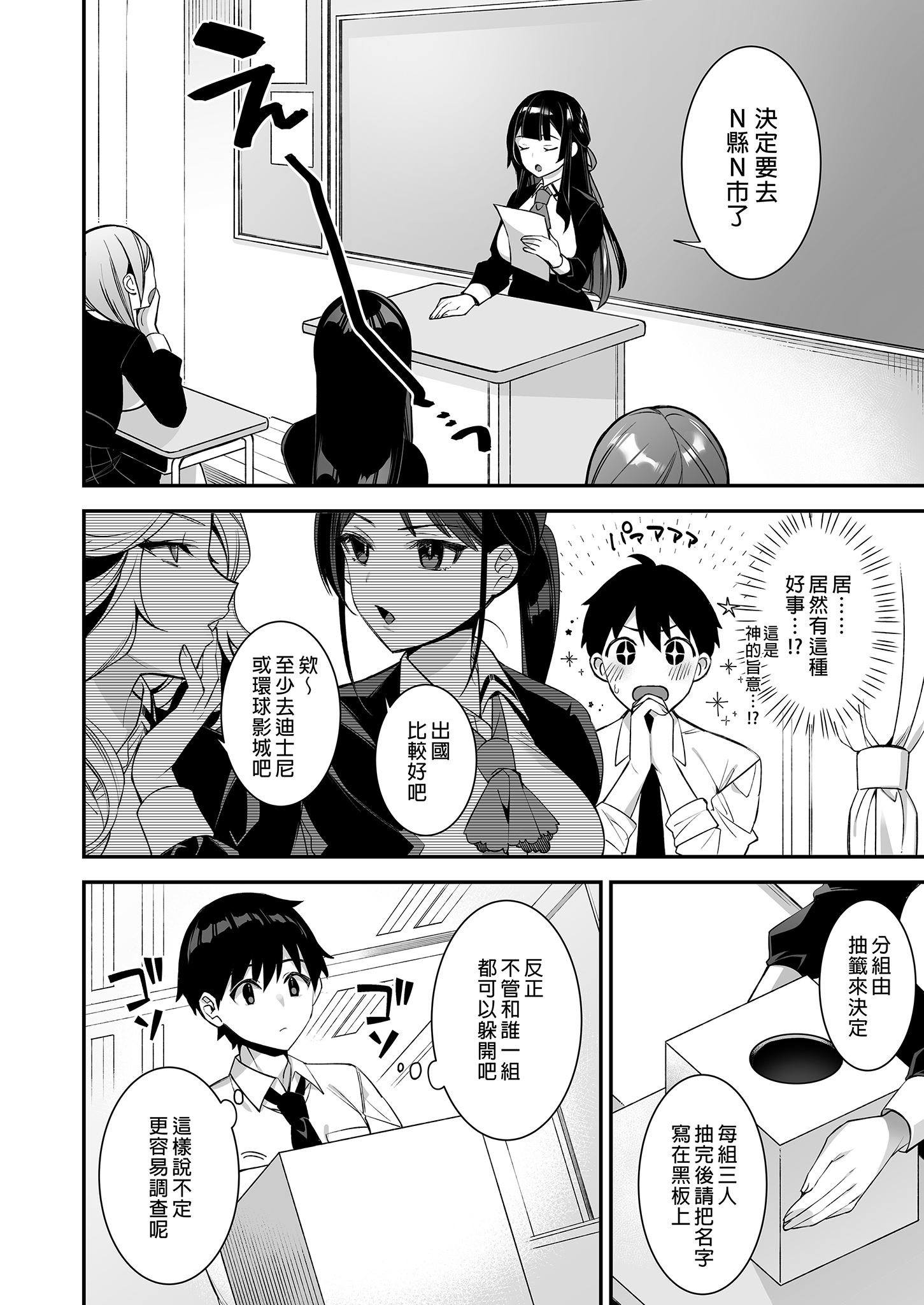 [中文H漫]犯され催眠3男子1人しかいない學園で性格最悪のイジメっこに犯きれまくる