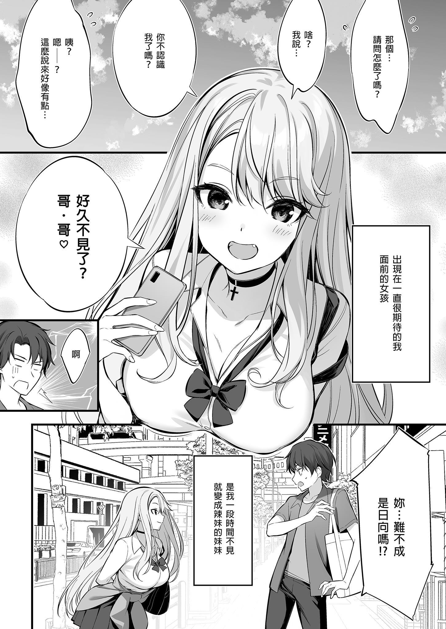 [中文H漫]PrivateFace