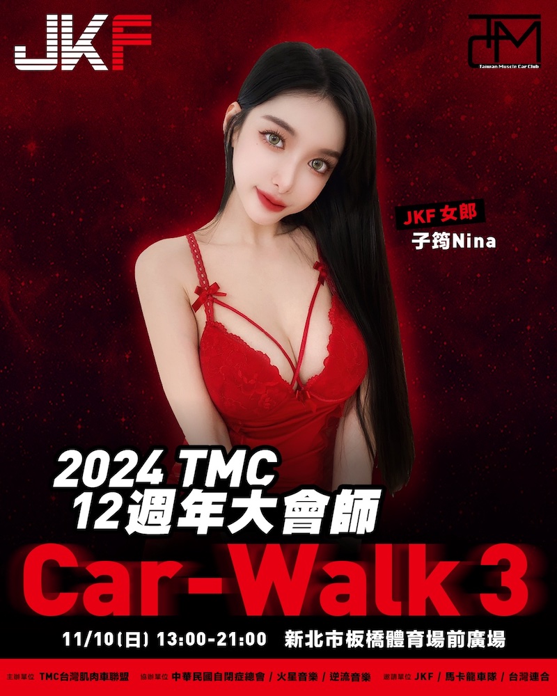 兄弟們週日集結啦！12位JKF女郎現身、「TMC 12週年大會師」齊聚百輛肌肉車打造最狂派對- 流行趨勢- JKF 捷克論壇