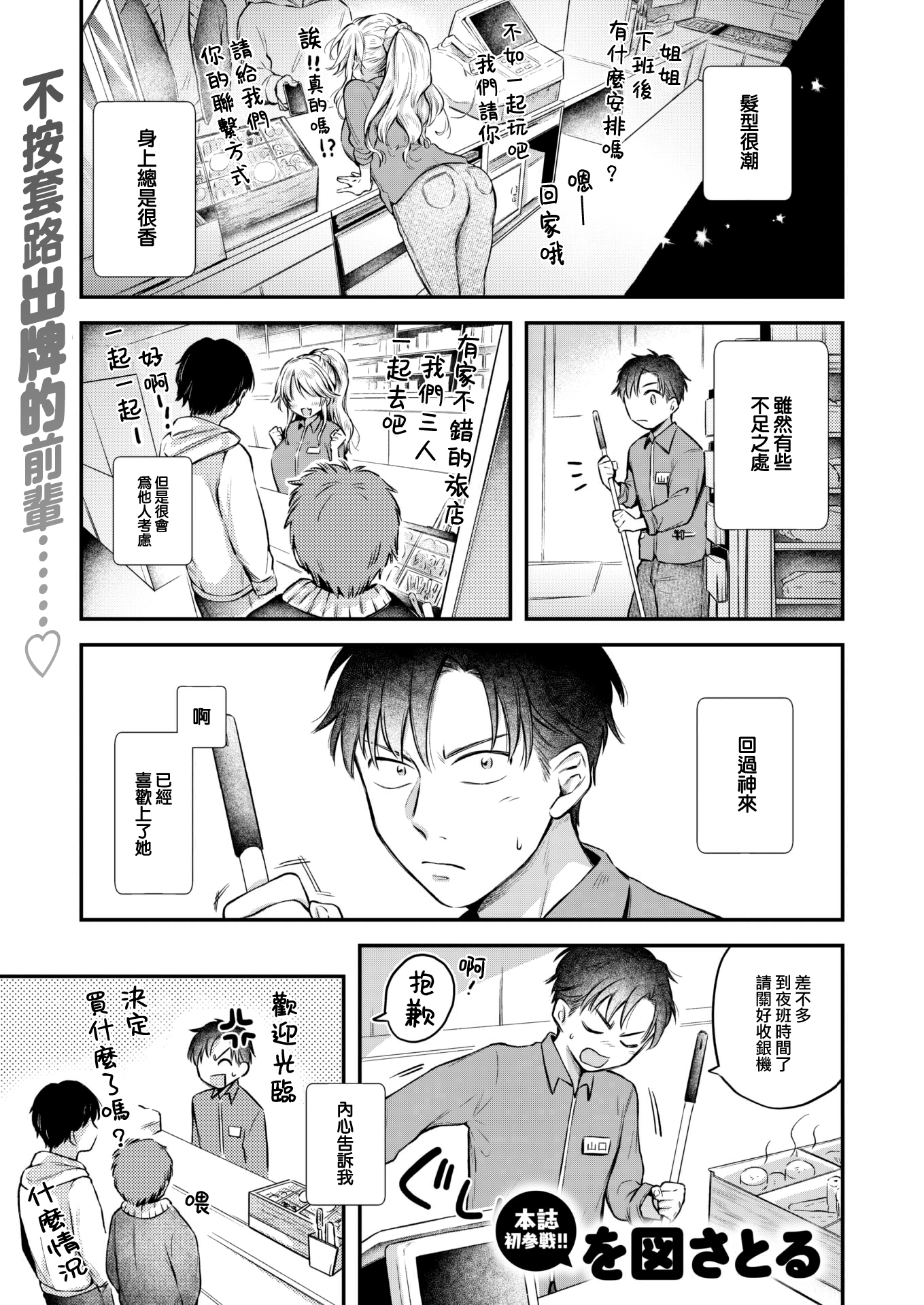 [中文H漫]朝潮ちゃん夜の作戦會議!!