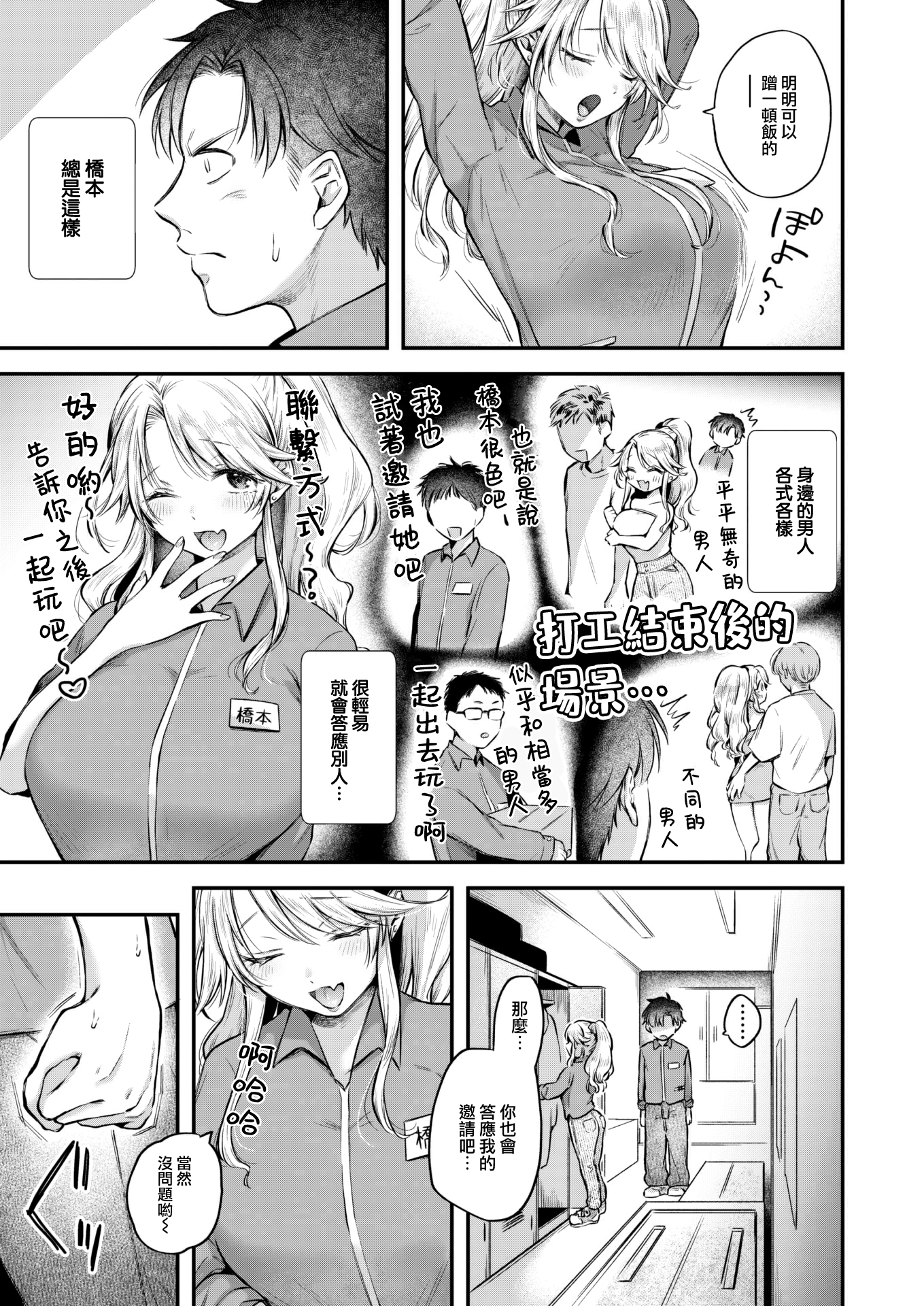 [中文H漫]朝潮ちゃん夜の作戦會議!!