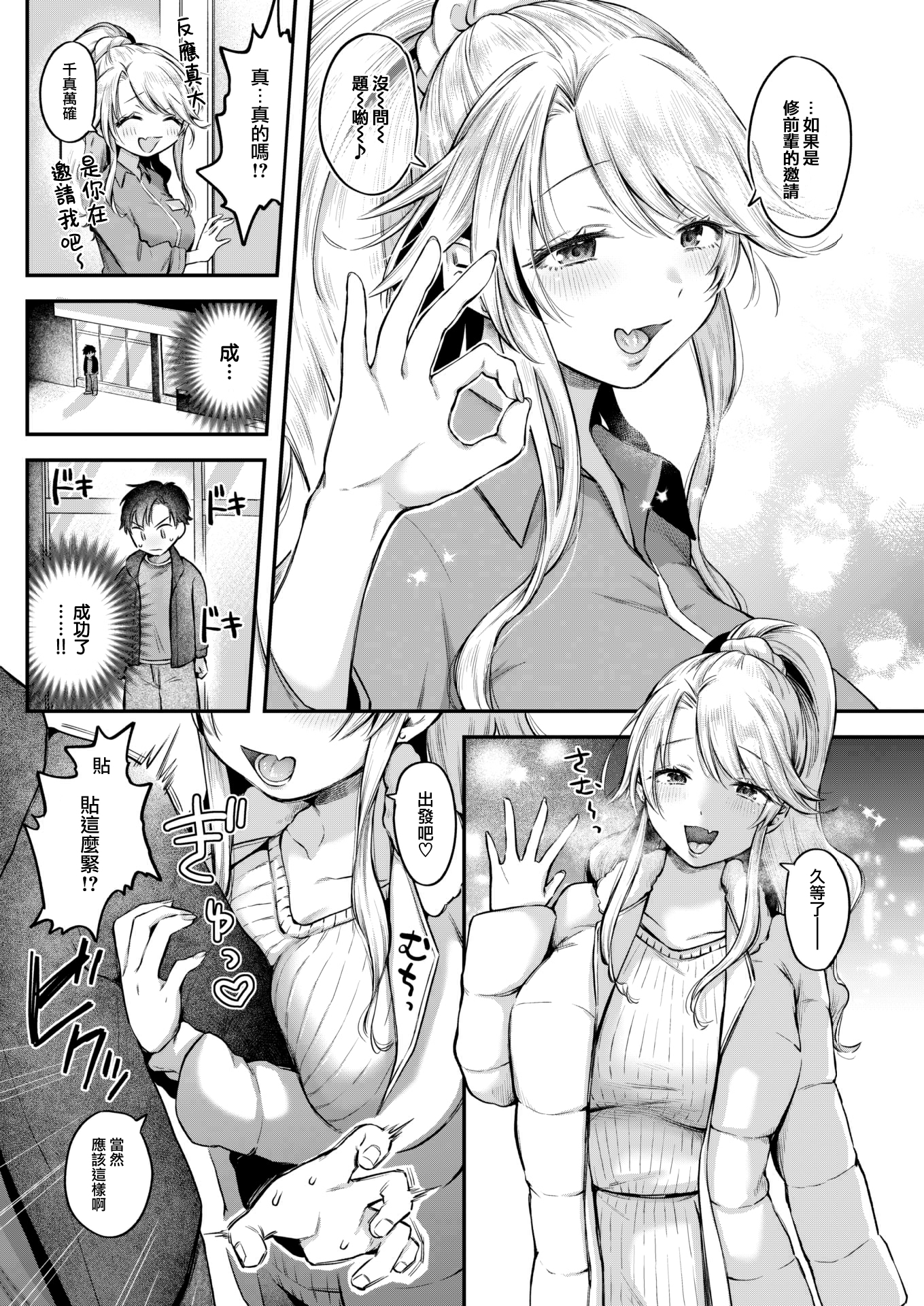 [中文H漫]朝潮ちゃん夜の作戦會議!!