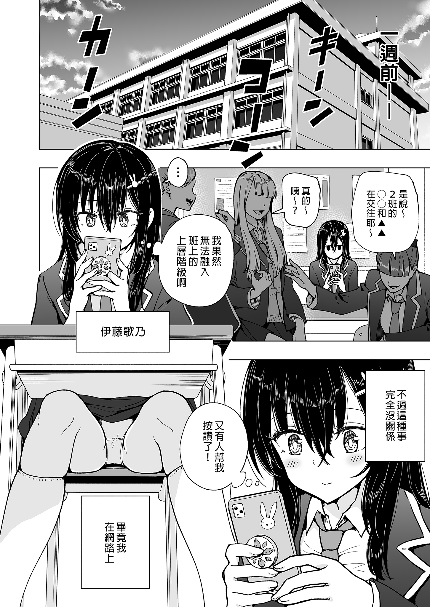 [中文H漫]パパ活はじめました３