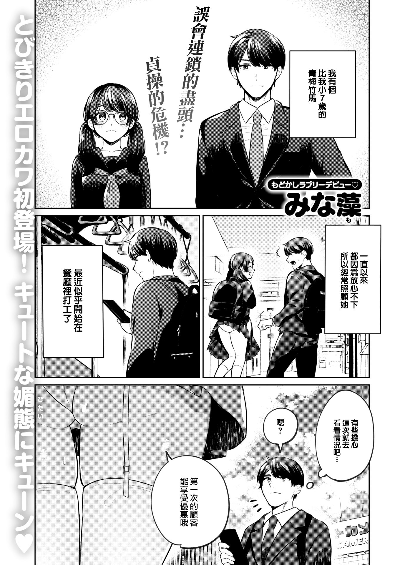 [中文H漫]朝潮ちゃん夜の作戦會議!!